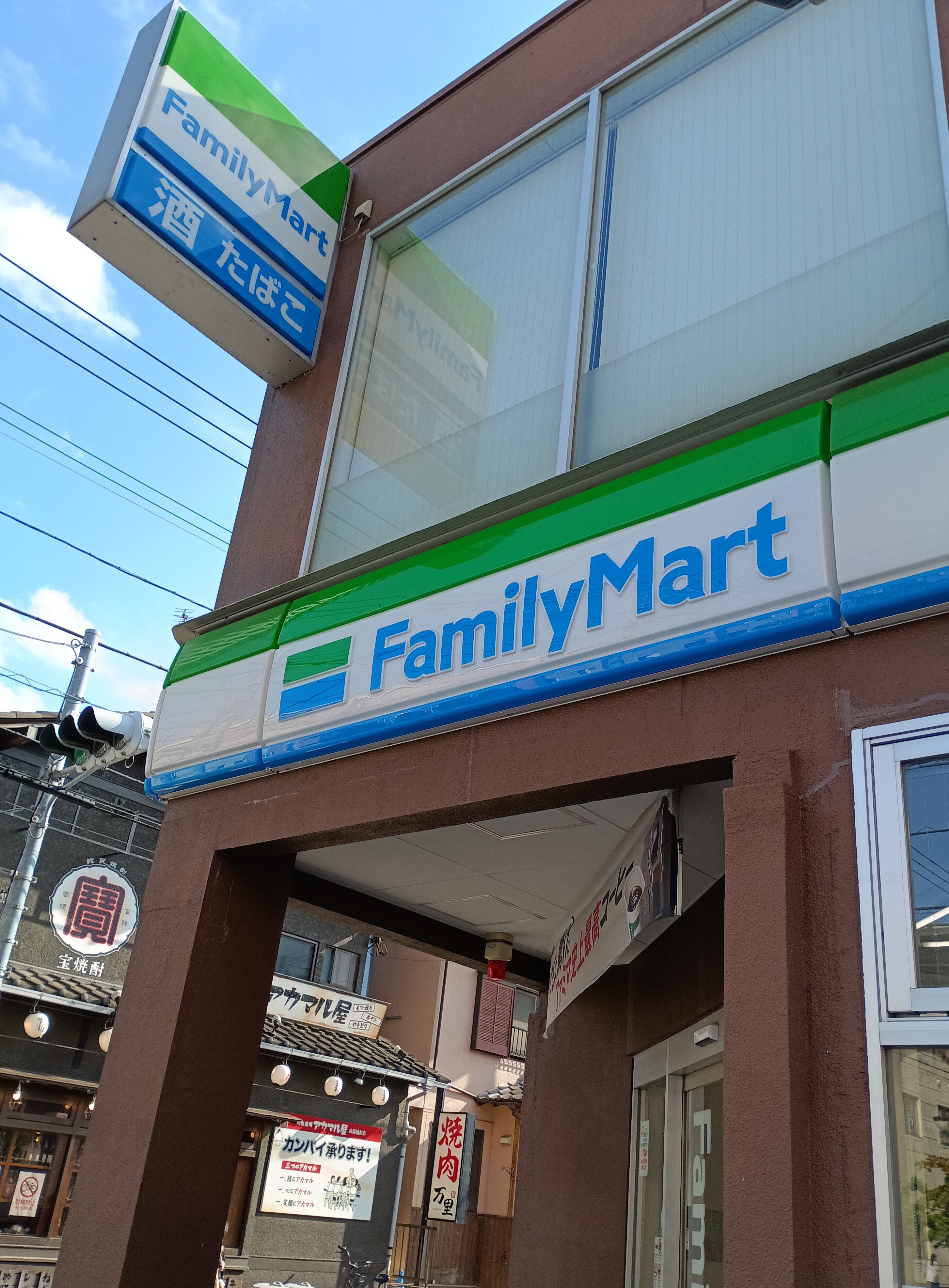 ファミリーマート武蔵浦和駅東店_2枚目