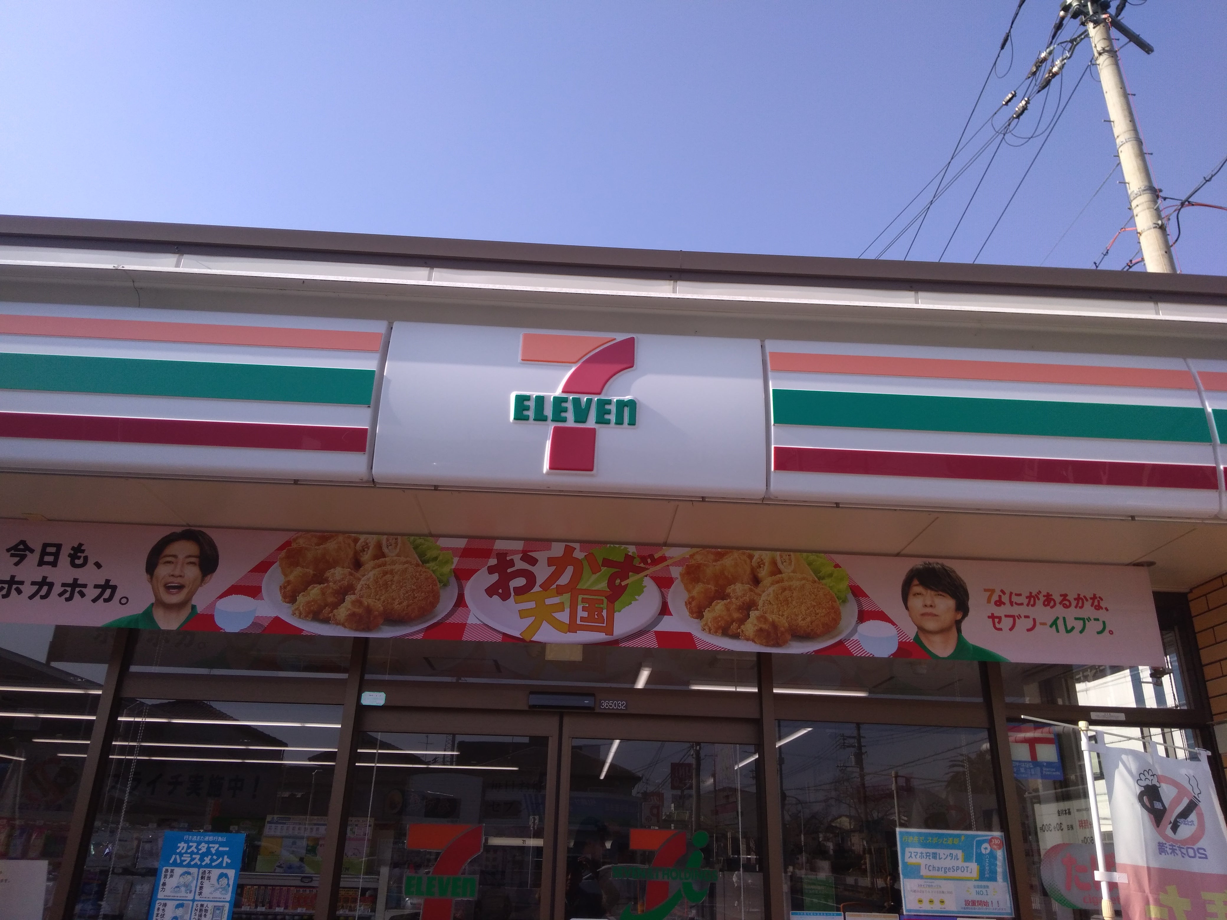 セブン−イレブン池田城南３丁目店_2枚目