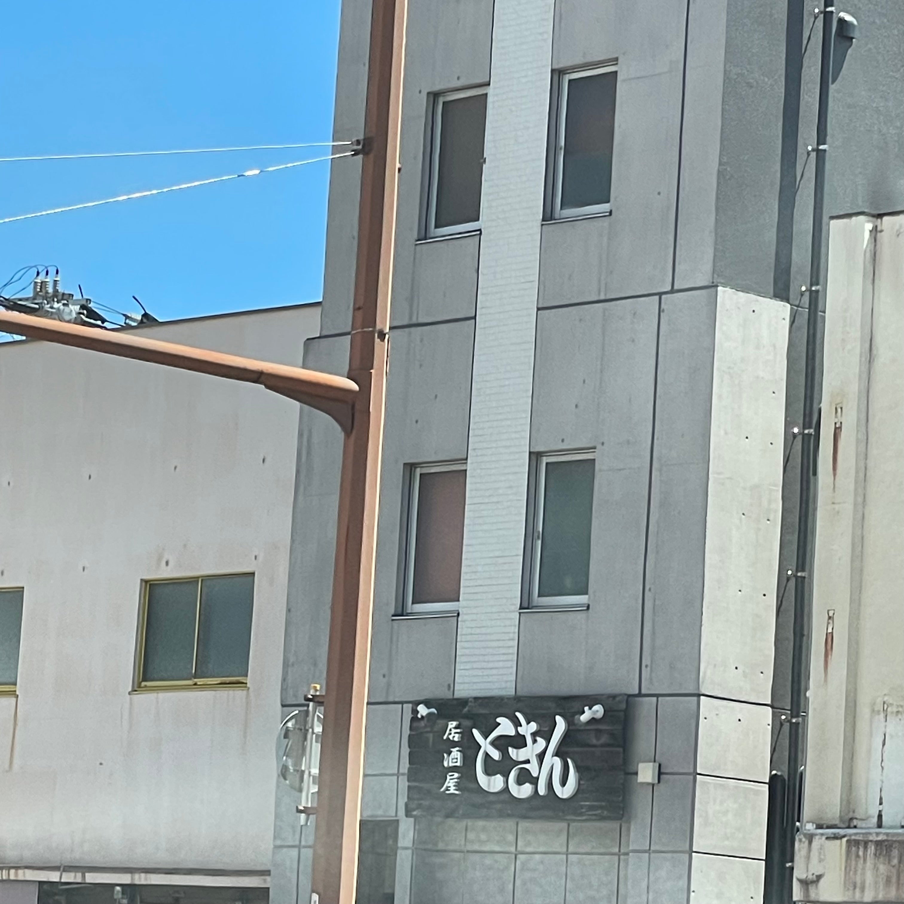 ときん 長崎_2枚目