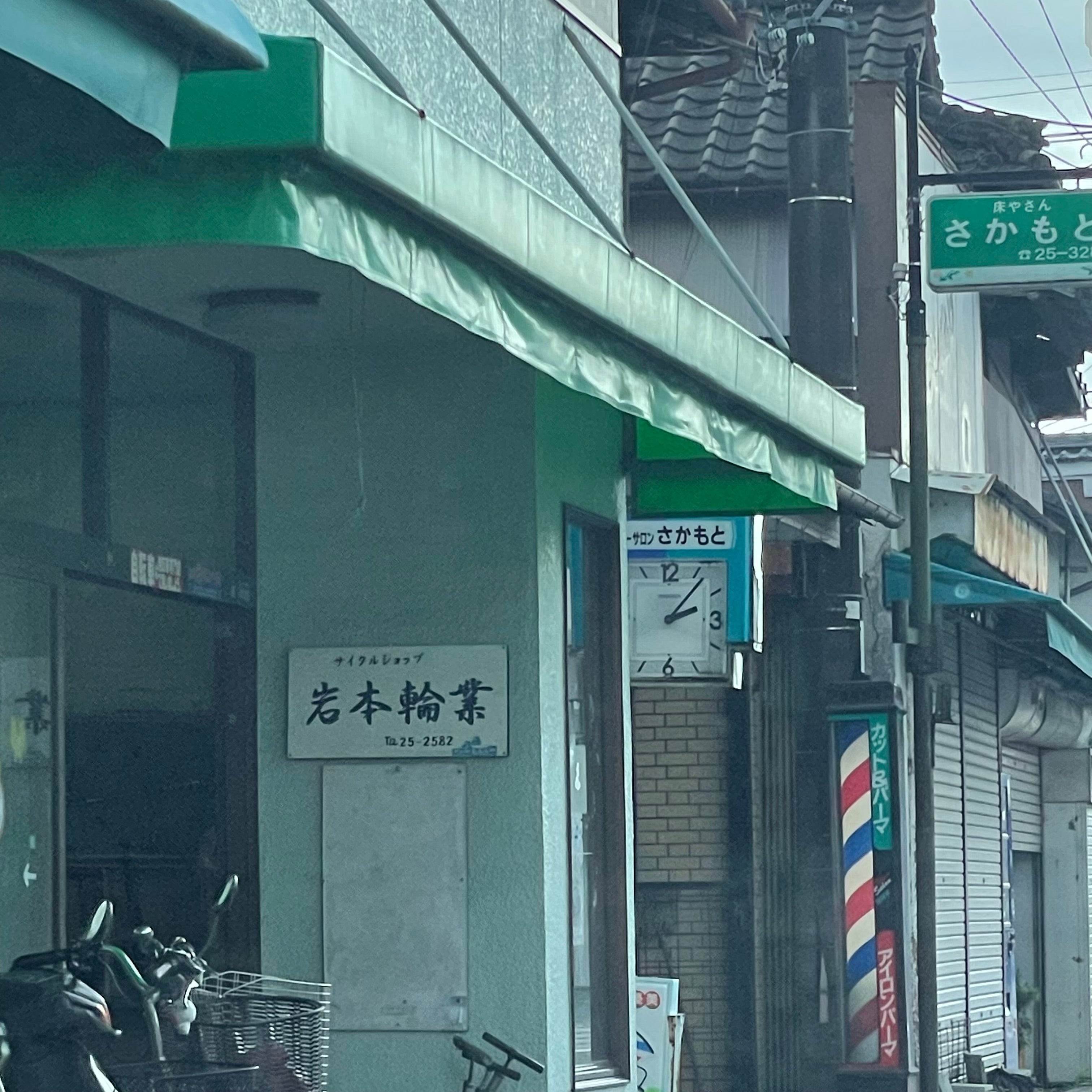 岩本自転車店_1枚目