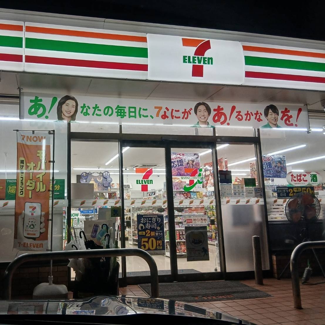 セブン‐イレブン　仙台福田町２丁目店_1枚目