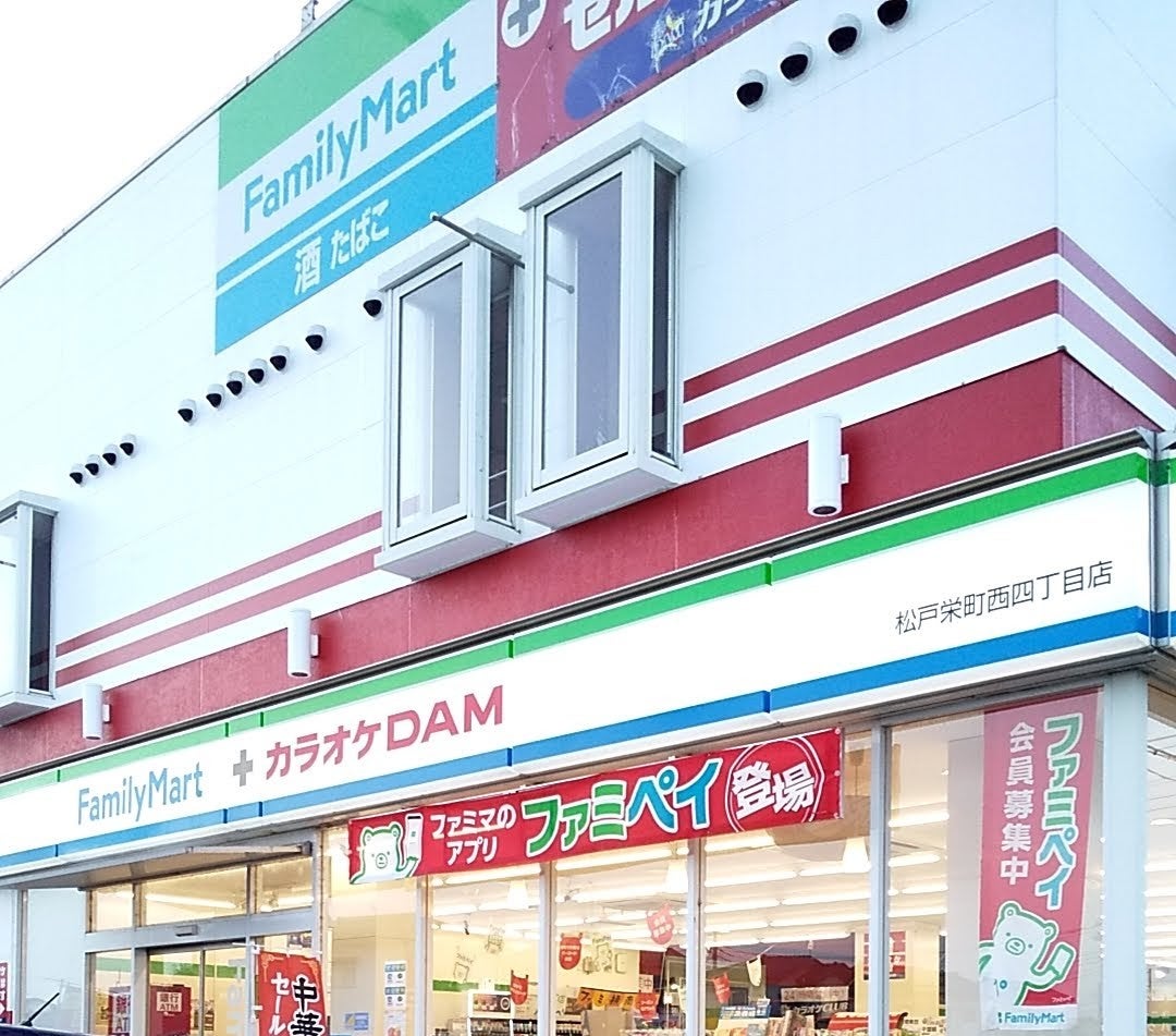 ファミリーマート　松戸栄町西四丁目店_2枚目
