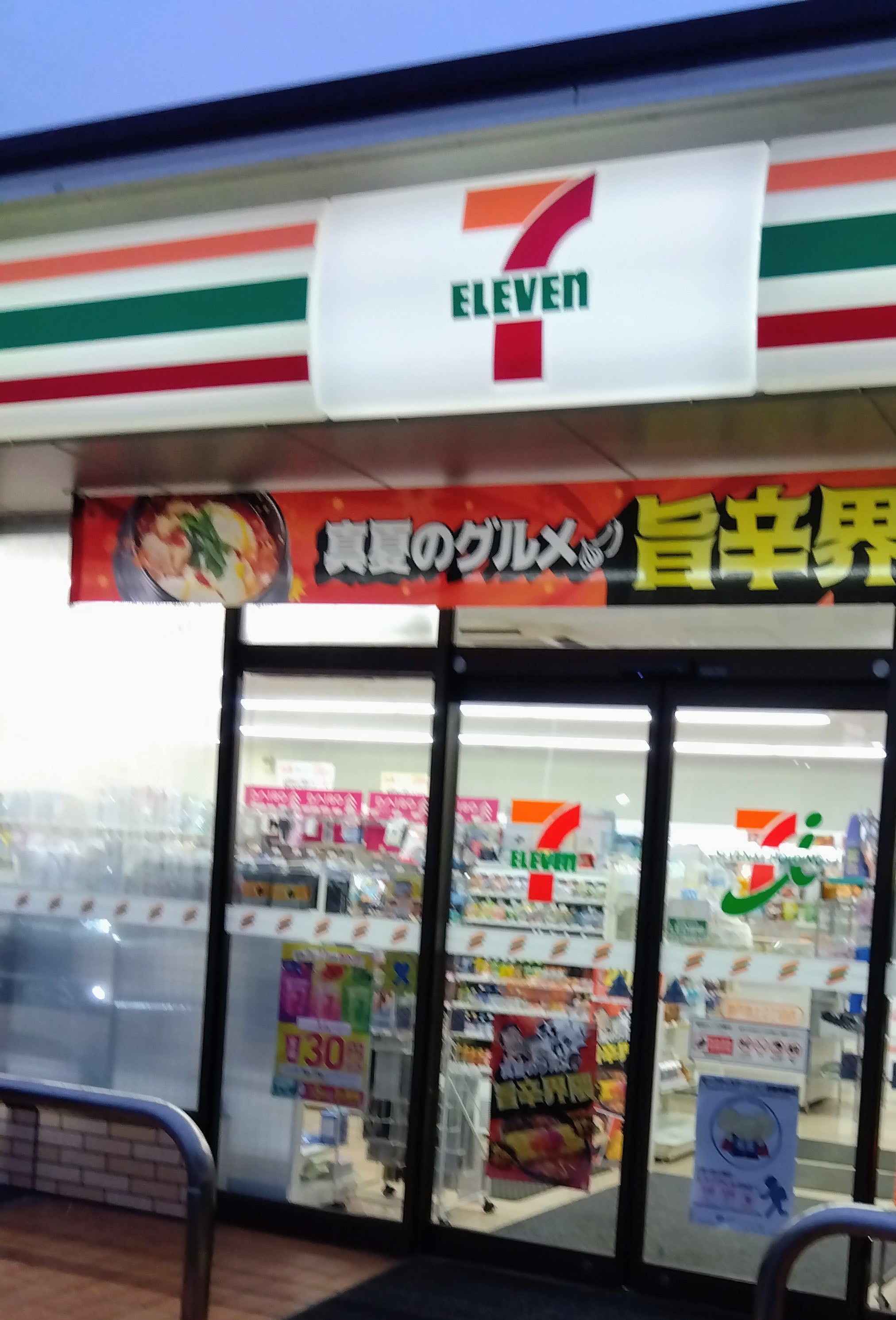 セブン−イレブン　神戸池上２丁目店_2枚目