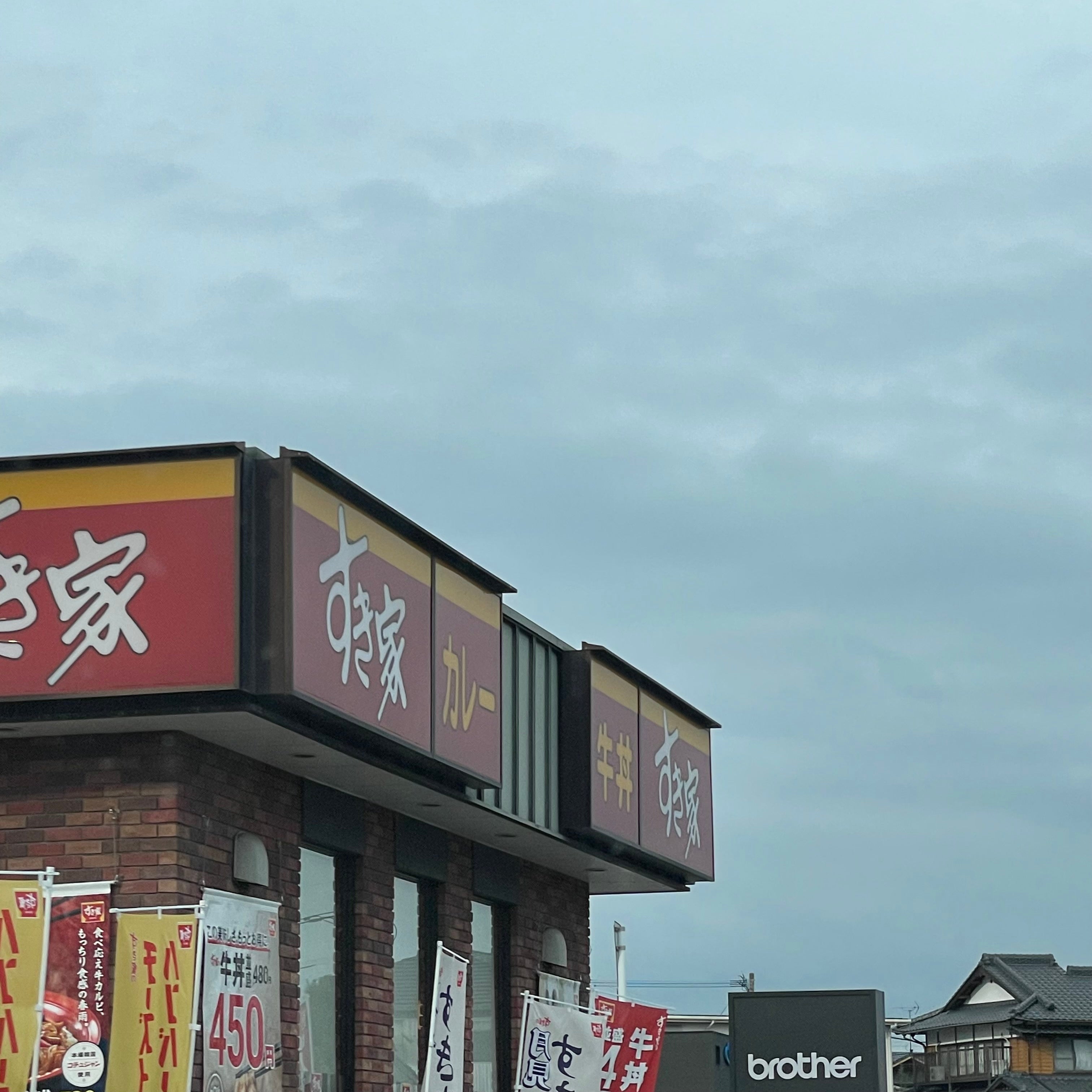 すき家 34号鳥栖店_1枚目