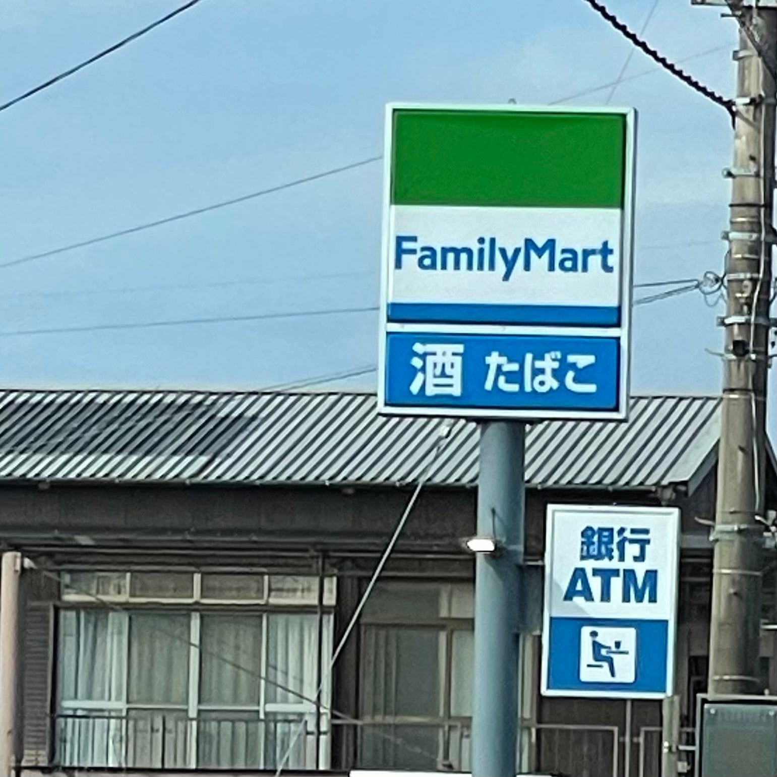 ファミリーマート　佐賀高木瀬長瀬店