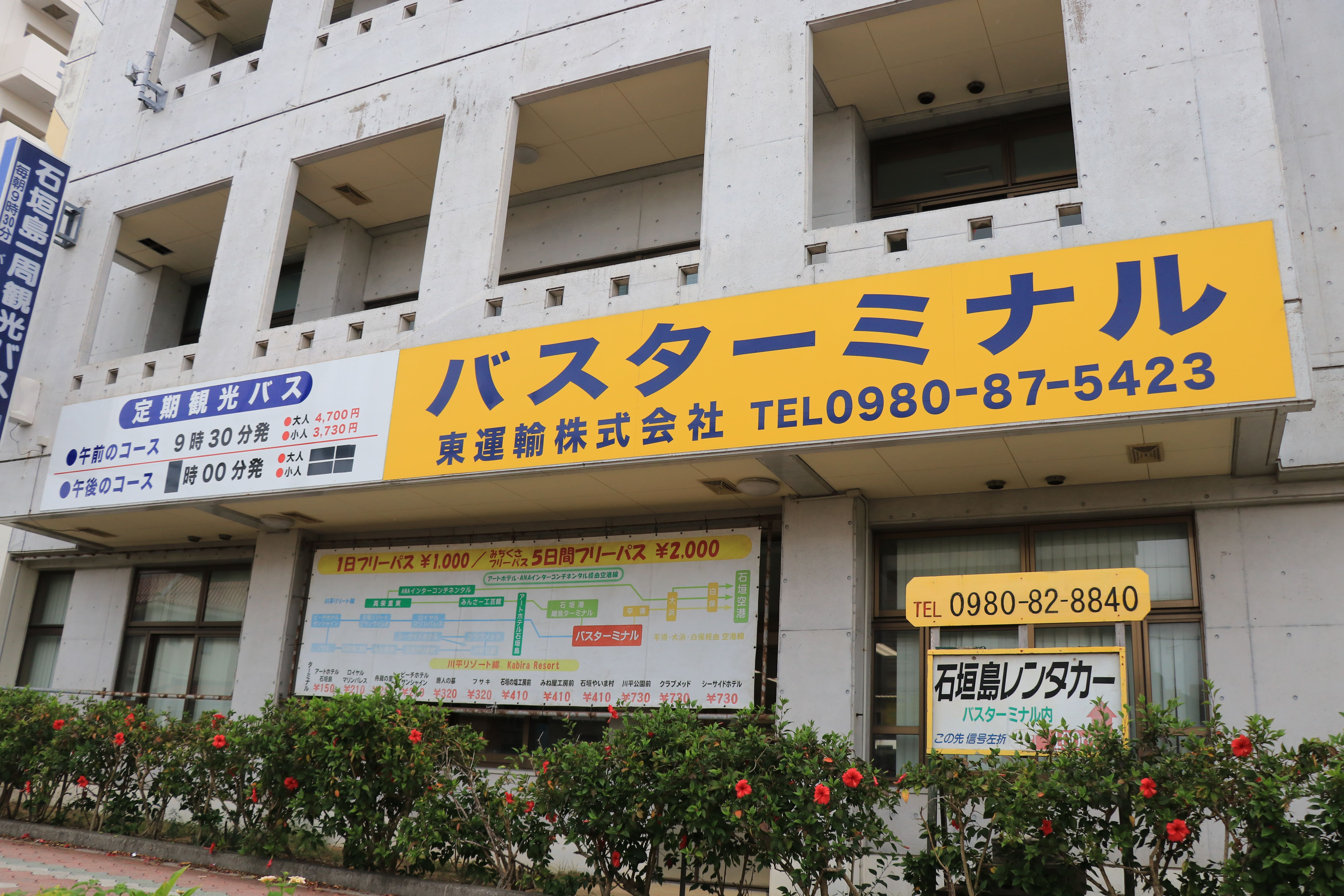 東バスターミナル_1枚目