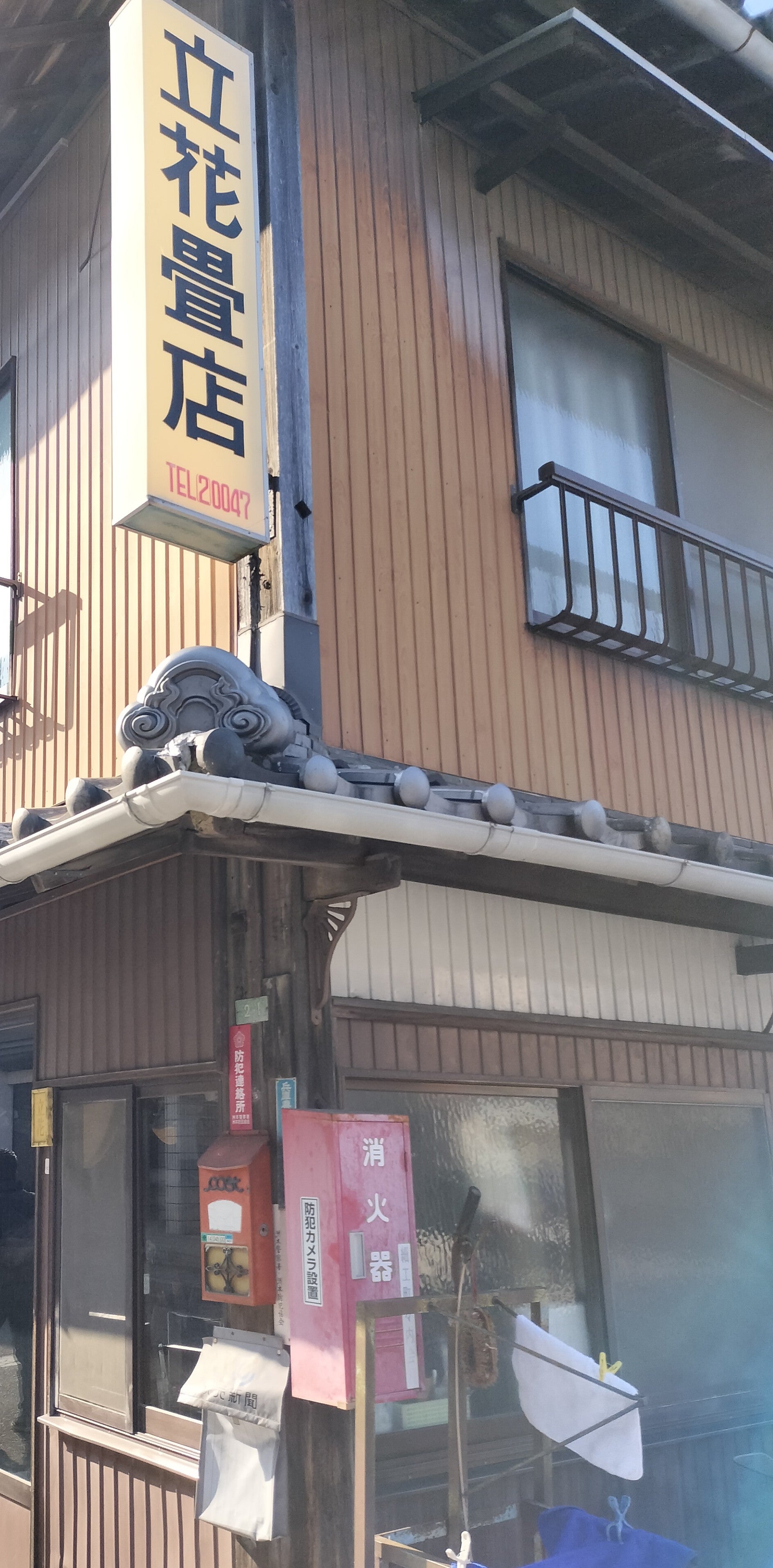 立花畳店_2枚目