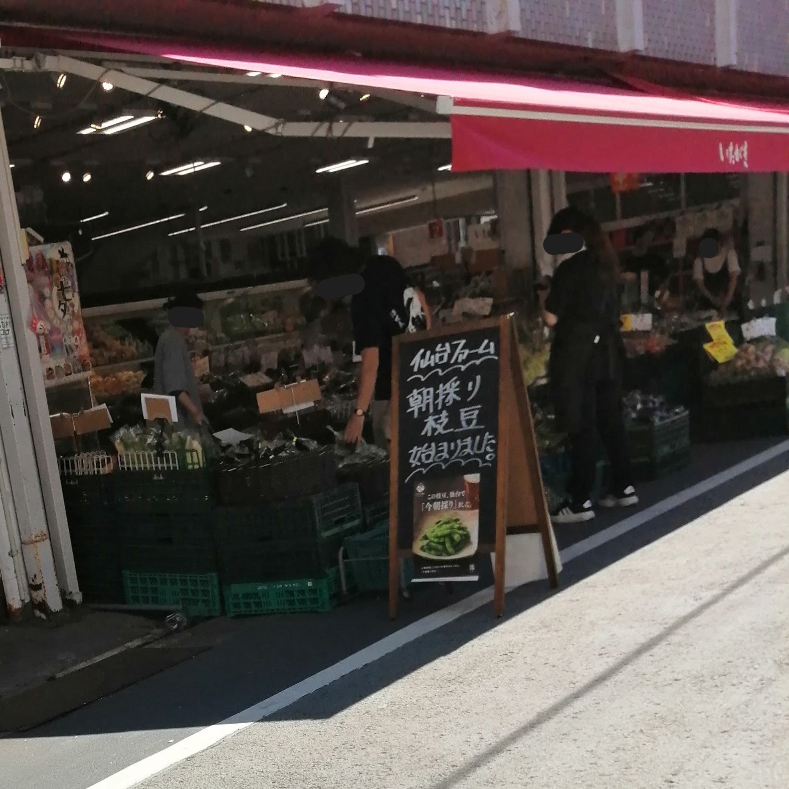 いたがき 朝市店