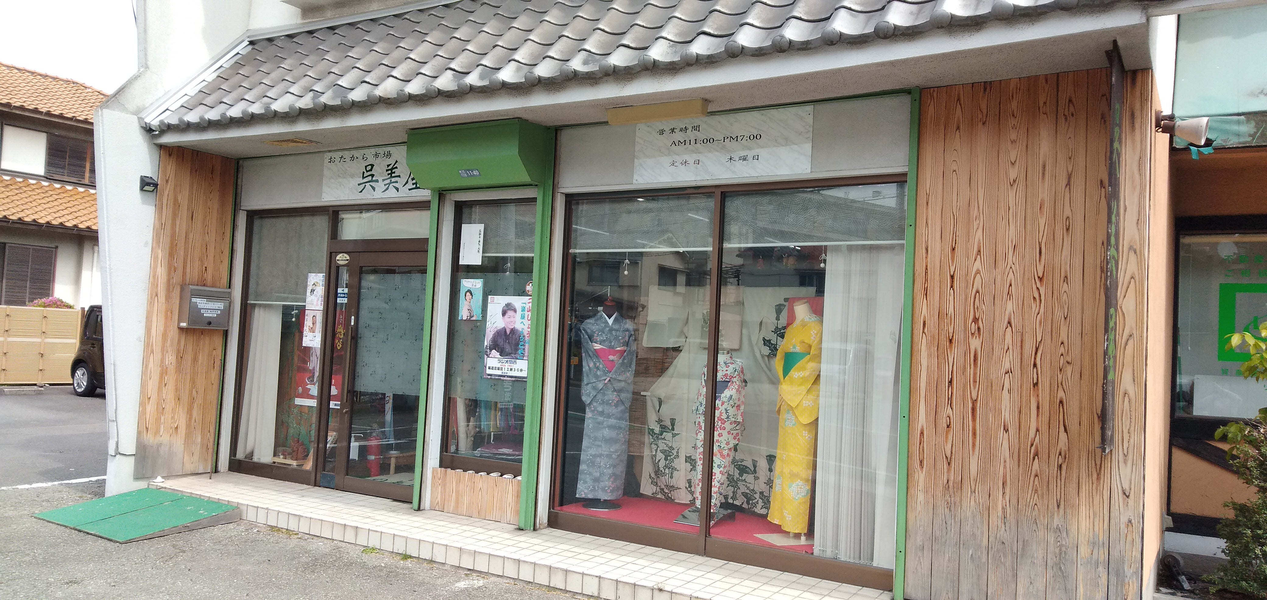 呉美屋_3枚目