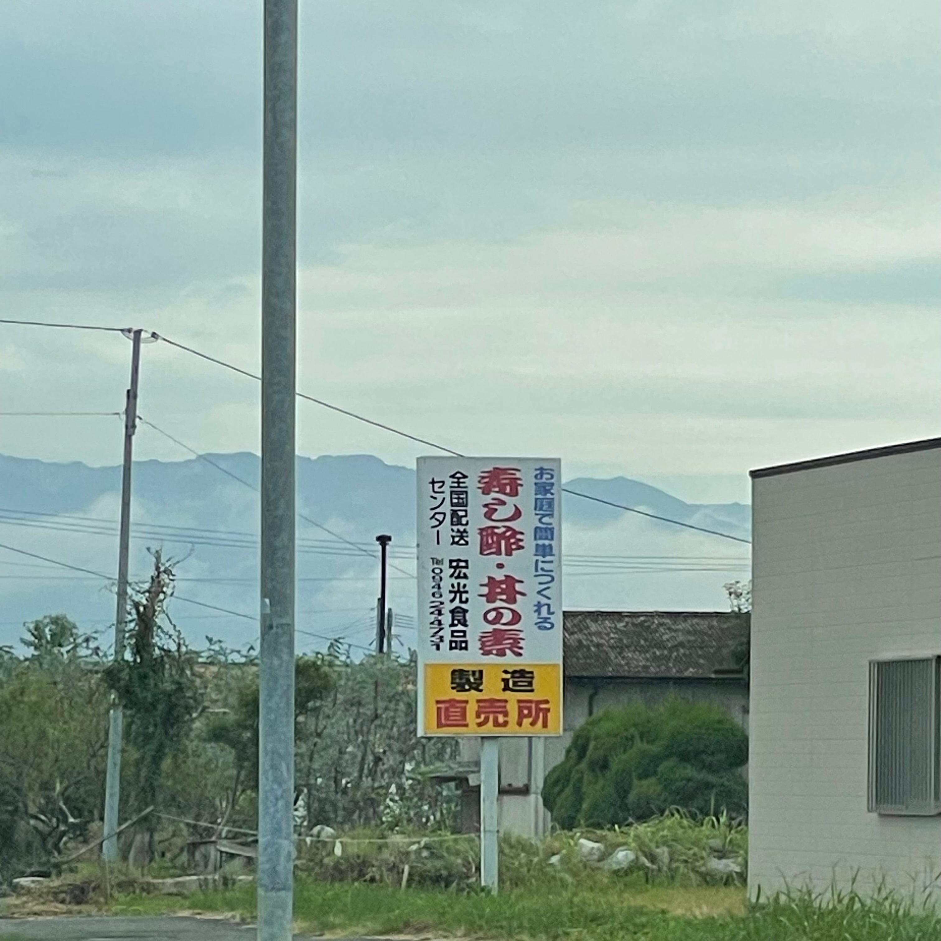 宏光食品宮野店_1枚目