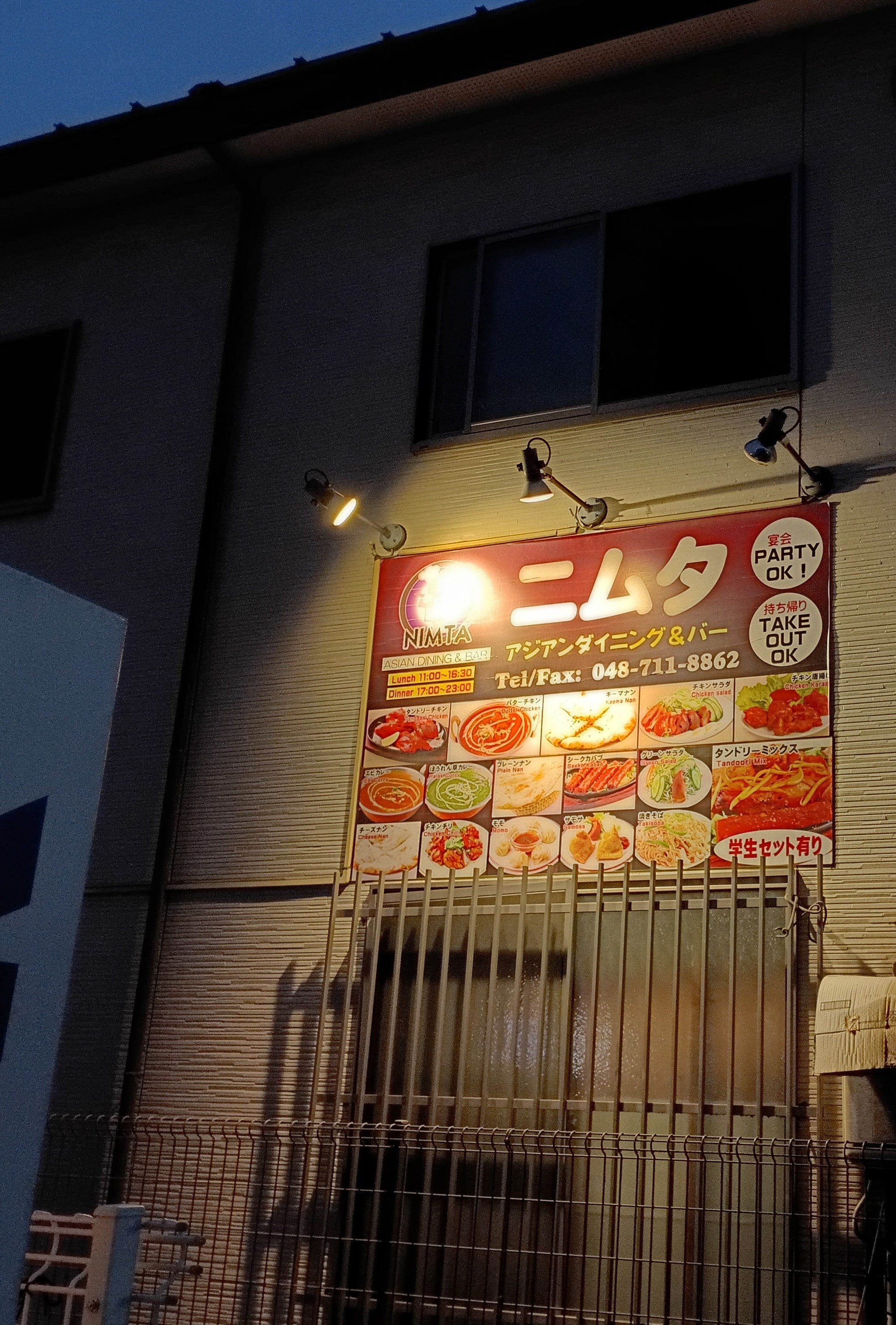 NIMTA 南与野店(ニムタ)_2枚目