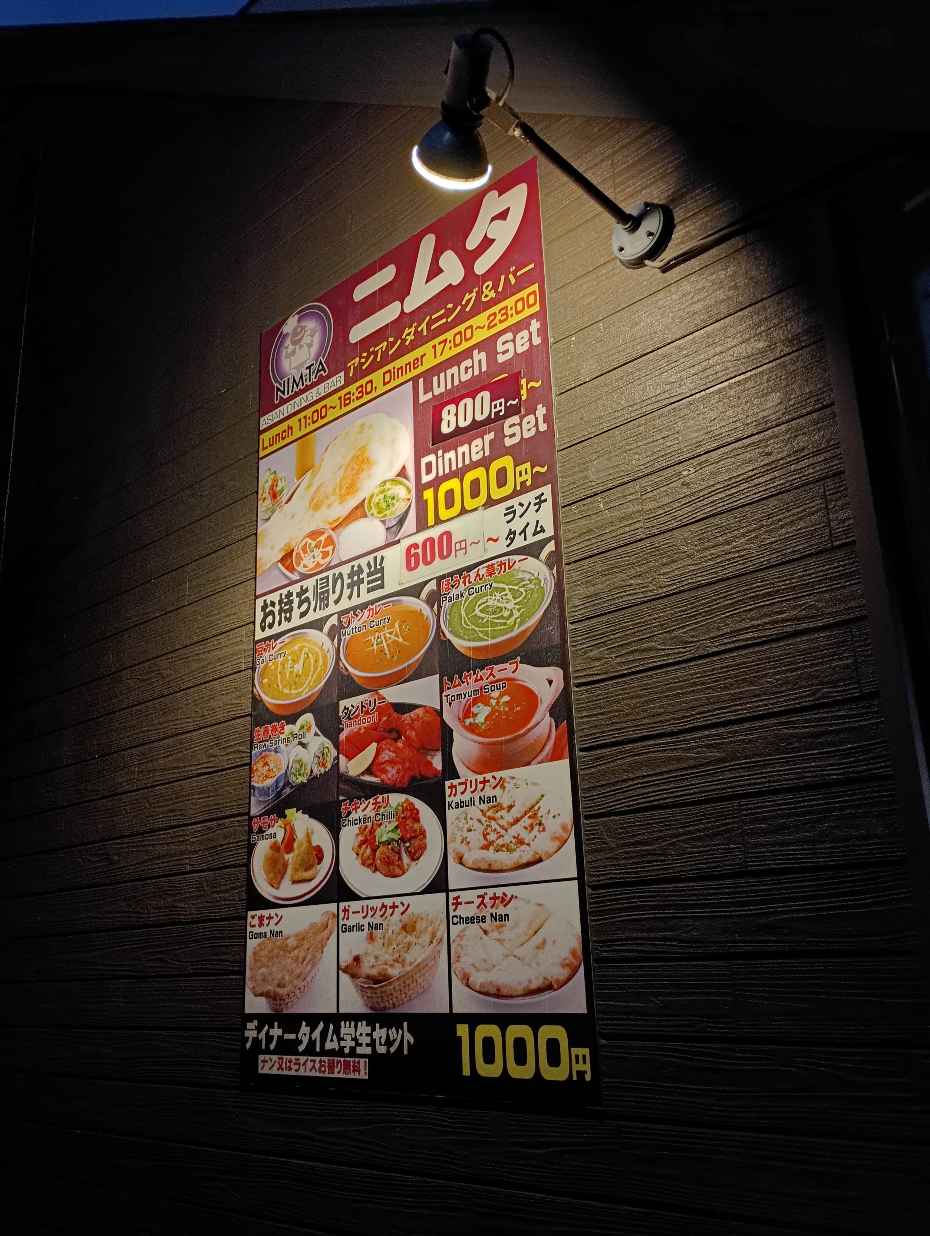 NIMTA 南与野店(ニムタ)_3枚目