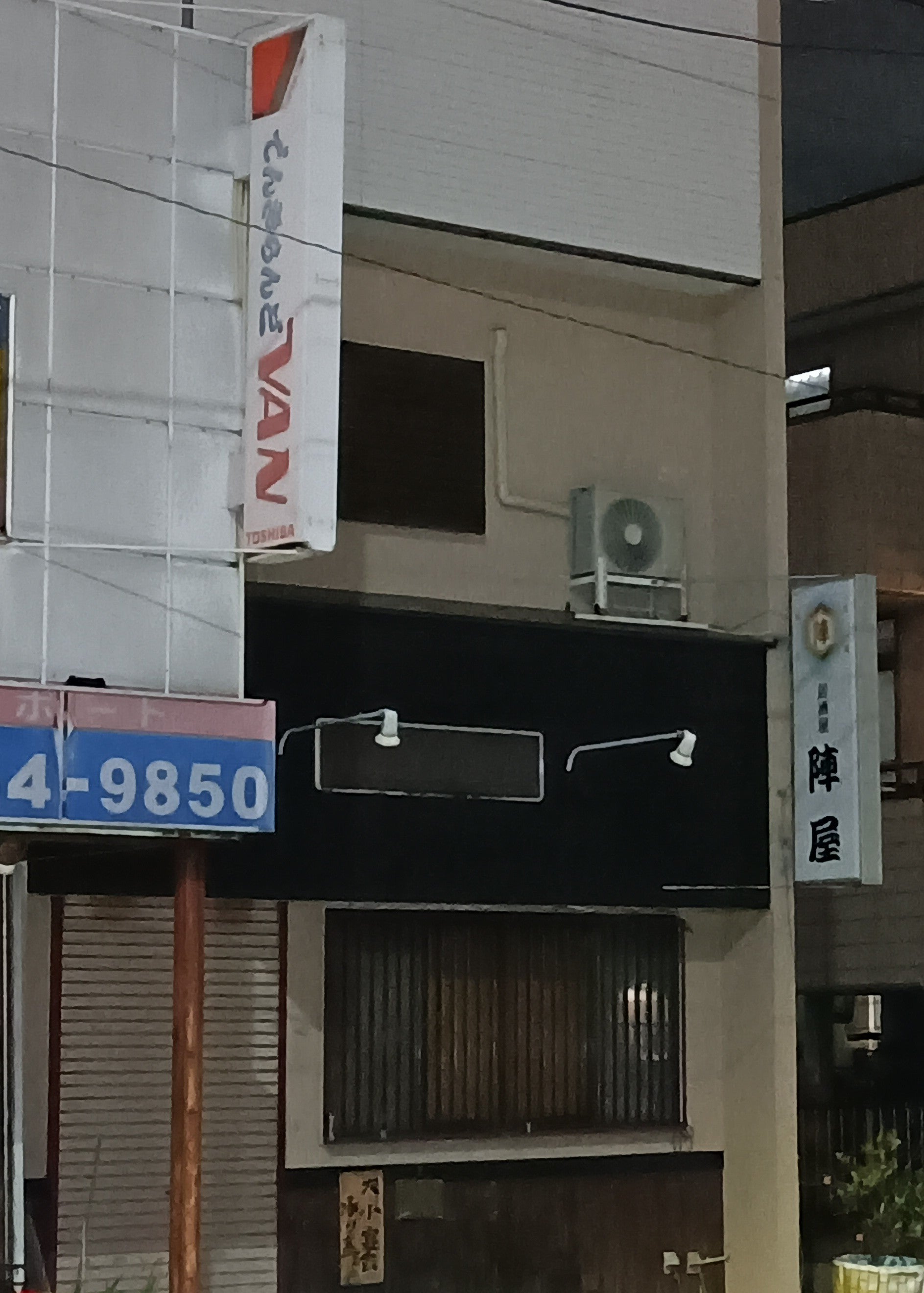 酒処陣屋_1枚目