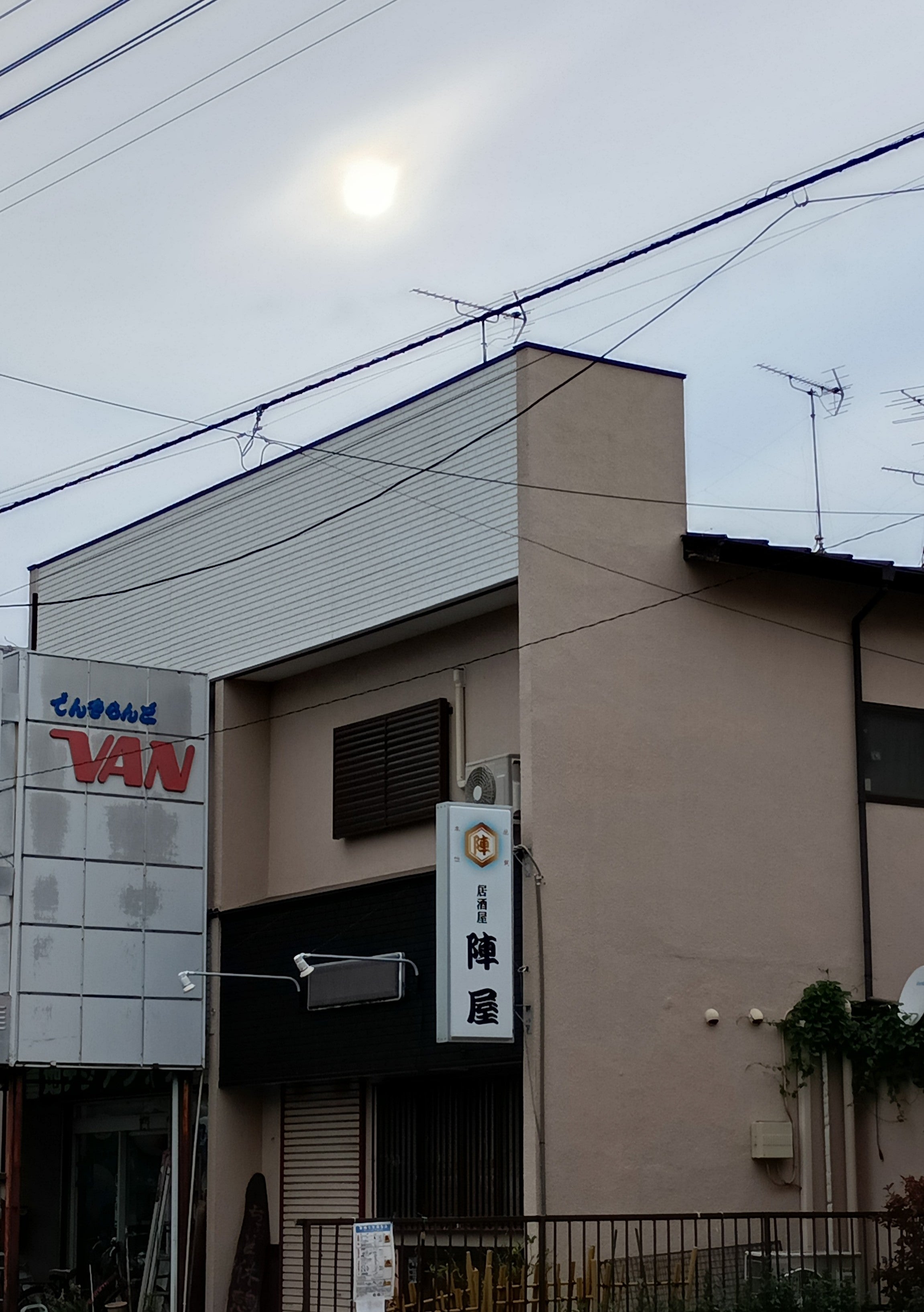酒処陣屋_2枚目