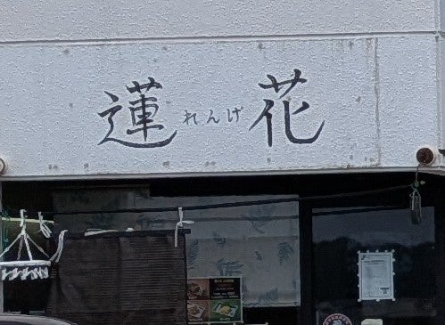 蓮花_2枚目