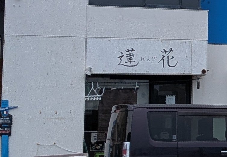 蓮花_3枚目