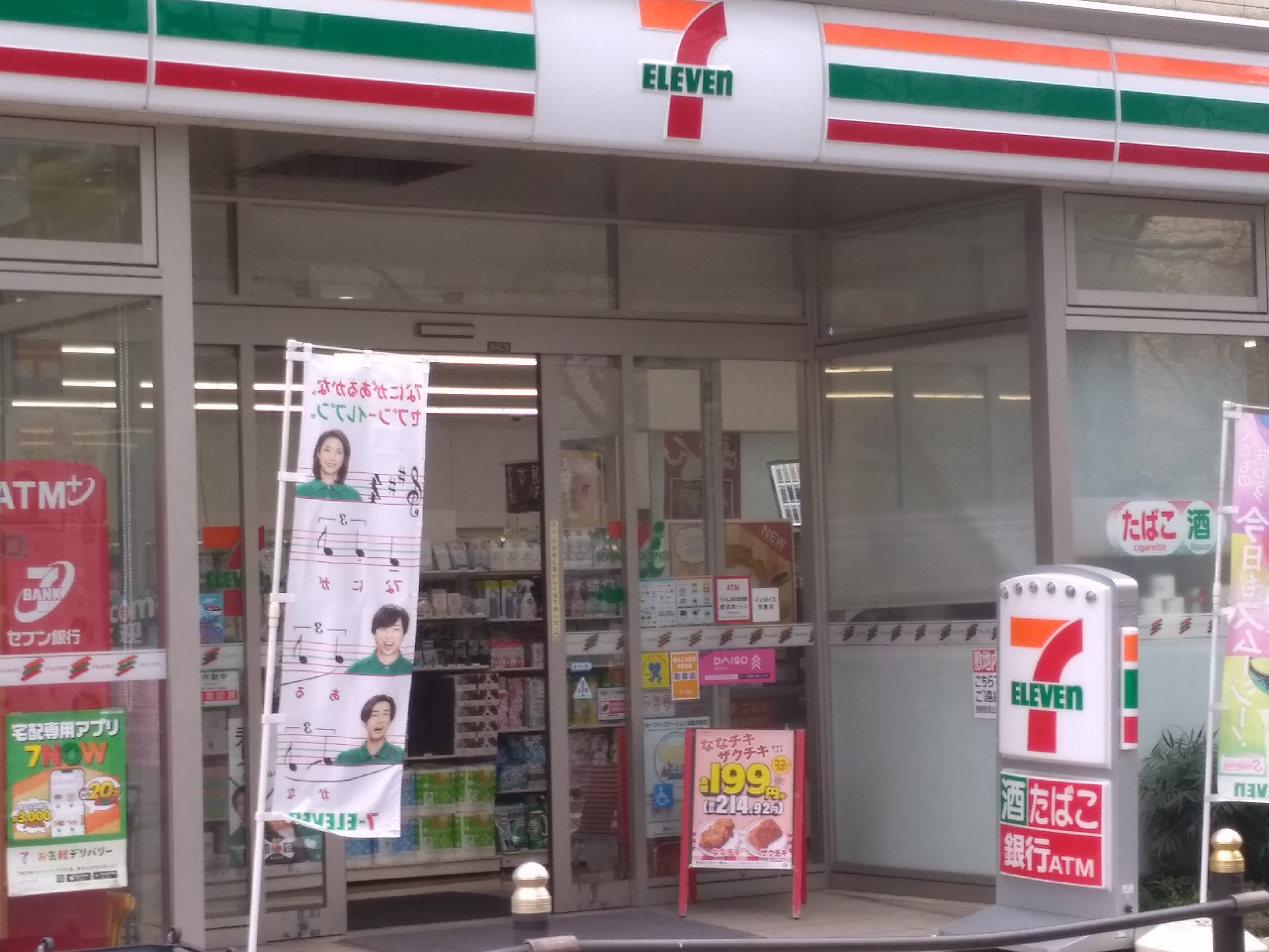 セブン−イレブン　梅田スカイビル前店_2枚目