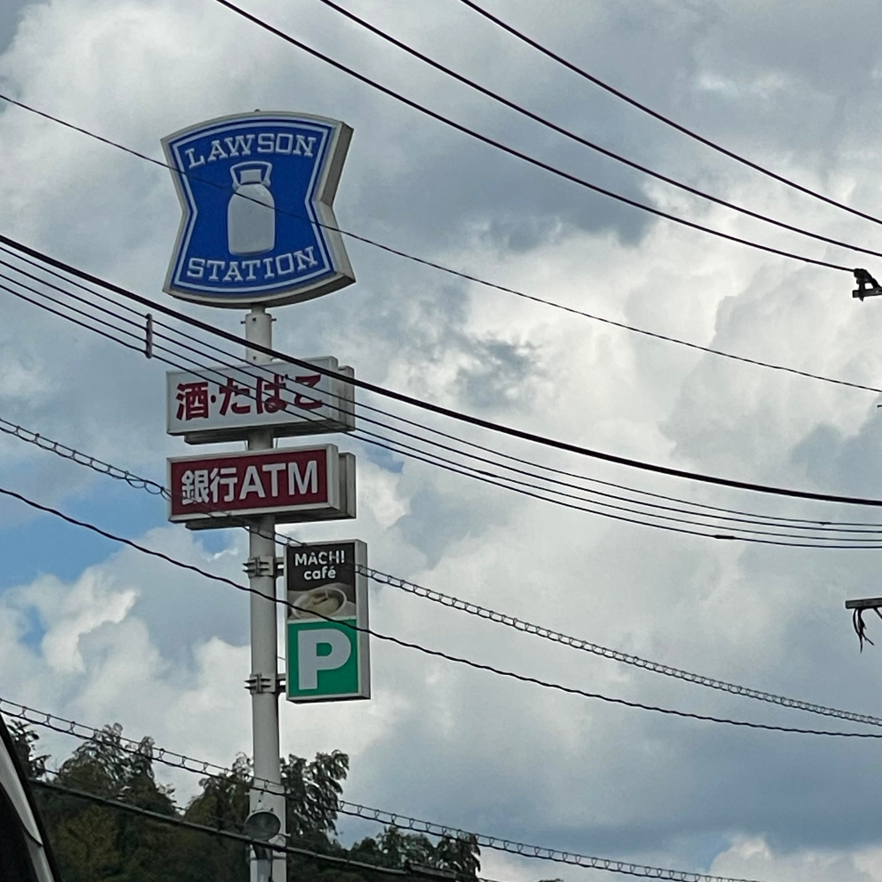 ローソン　飯塚口原店_3枚目