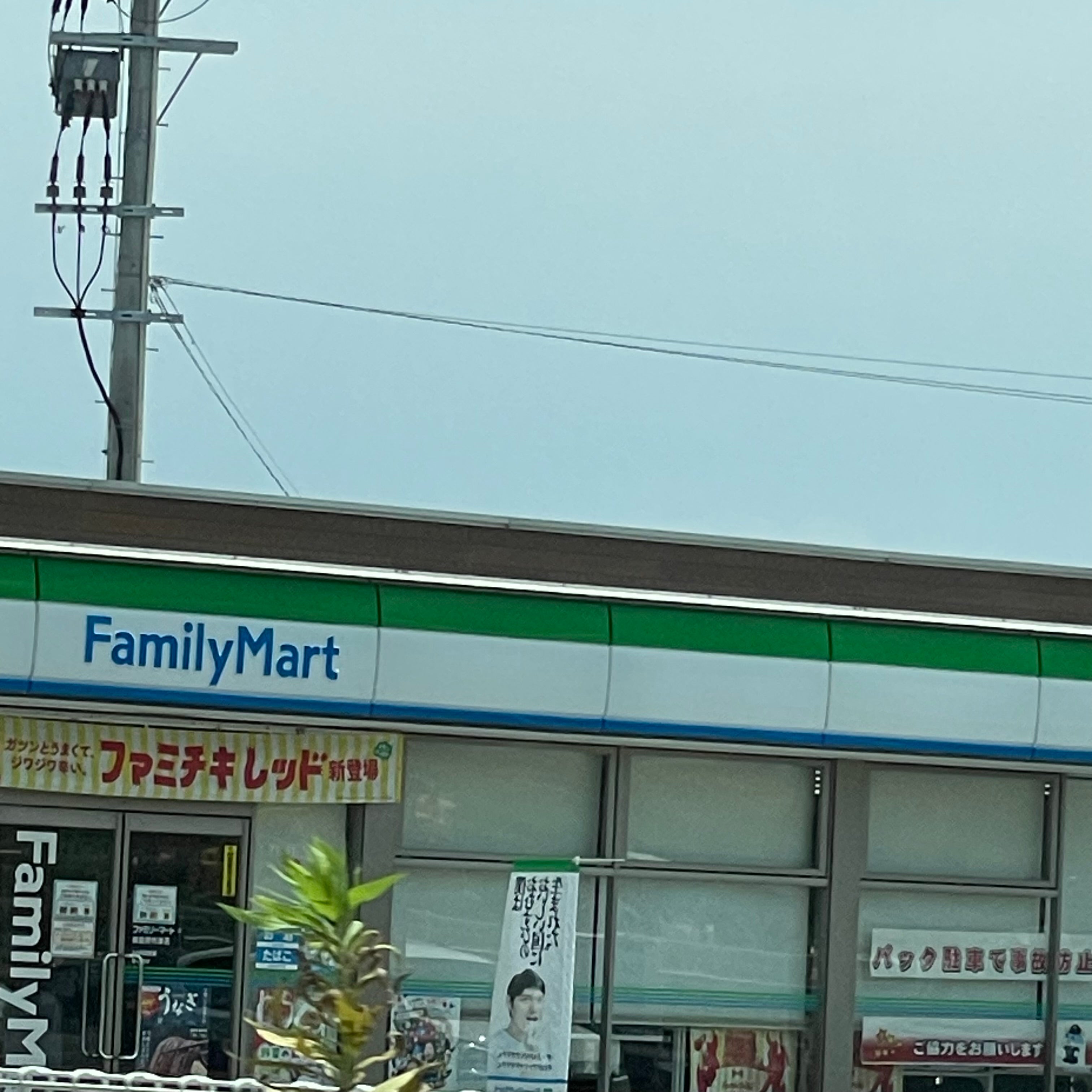 ファミリーマート　南島原布津店_2枚目