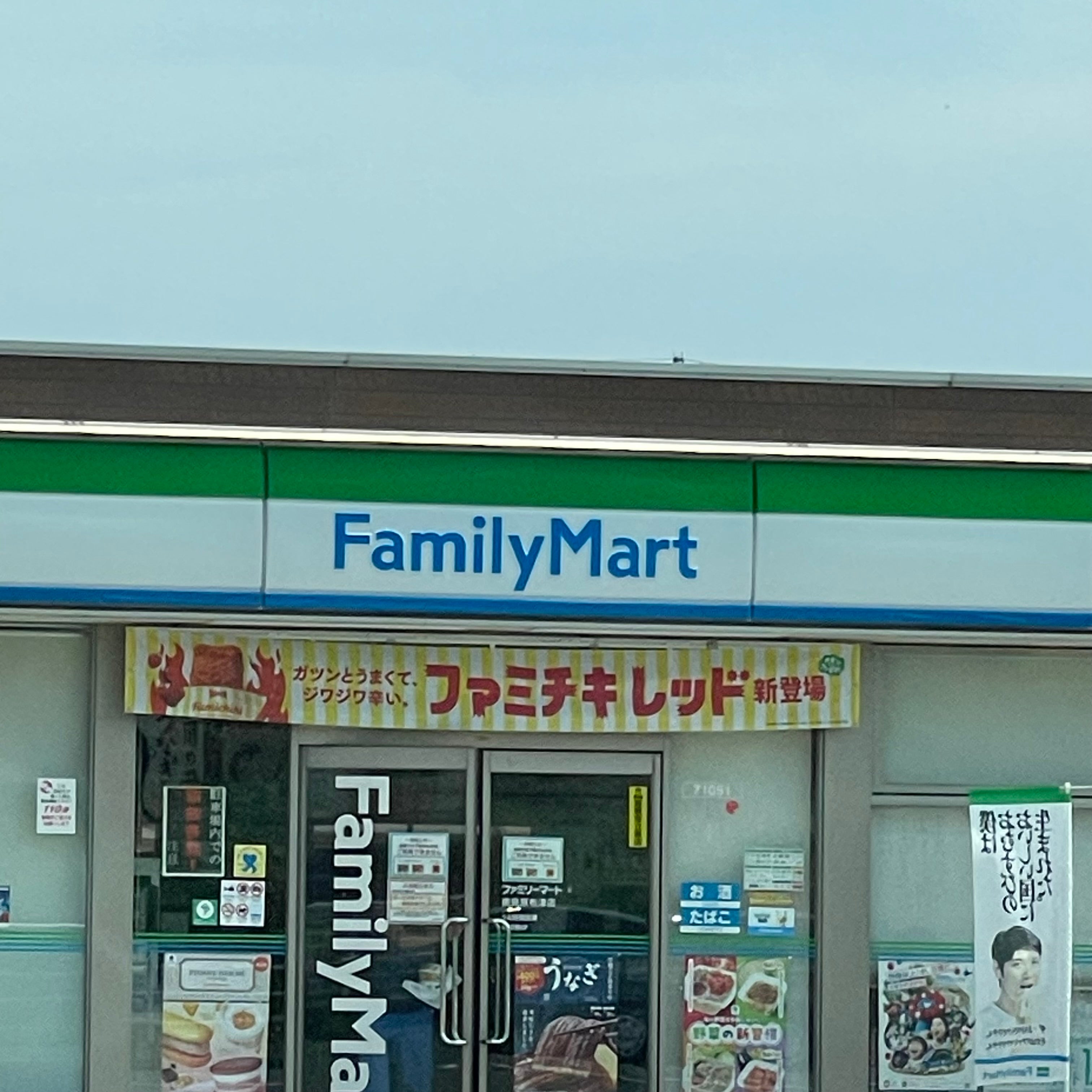 ファミリーマート　南島原布津店_1枚目