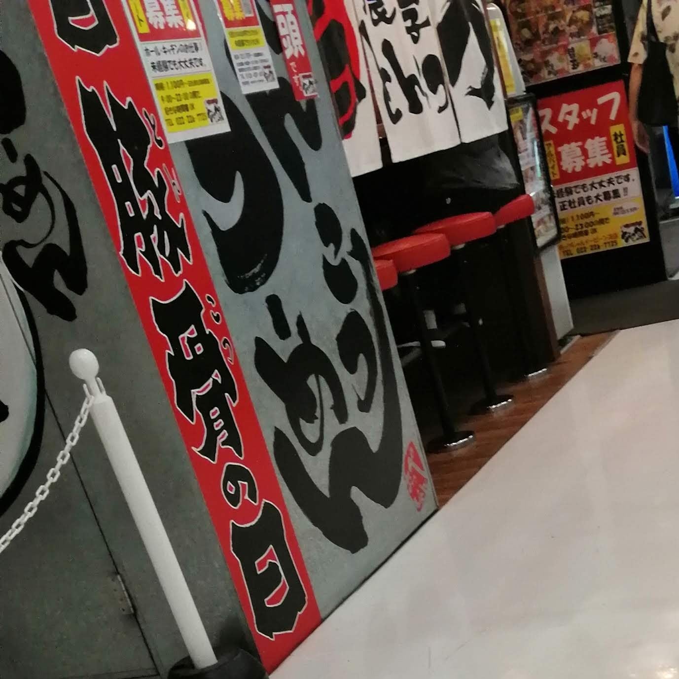 おっぺしゃん イービーンズ店_2枚目