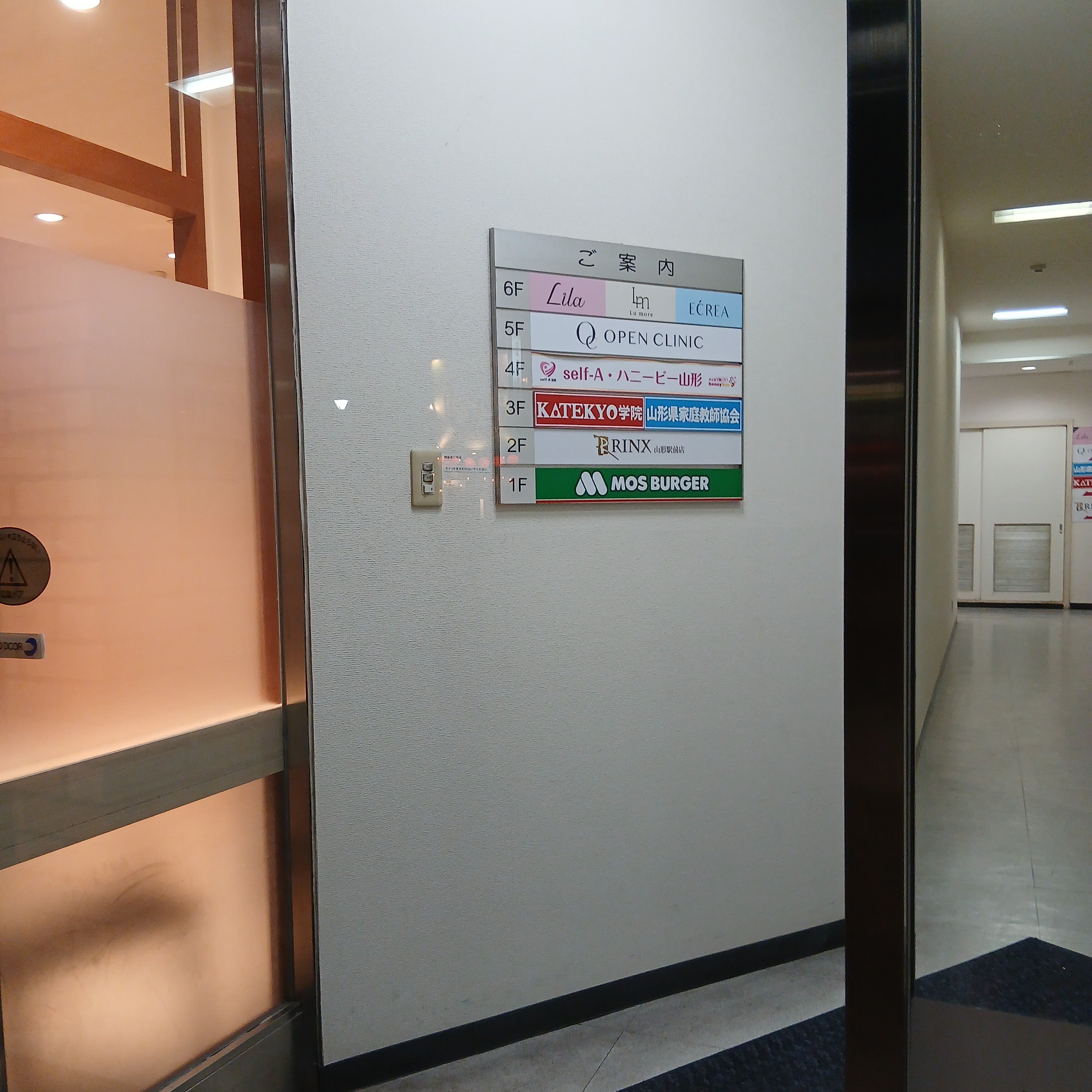 ＫＡＴＥＫＹＯ学院山形駅東校