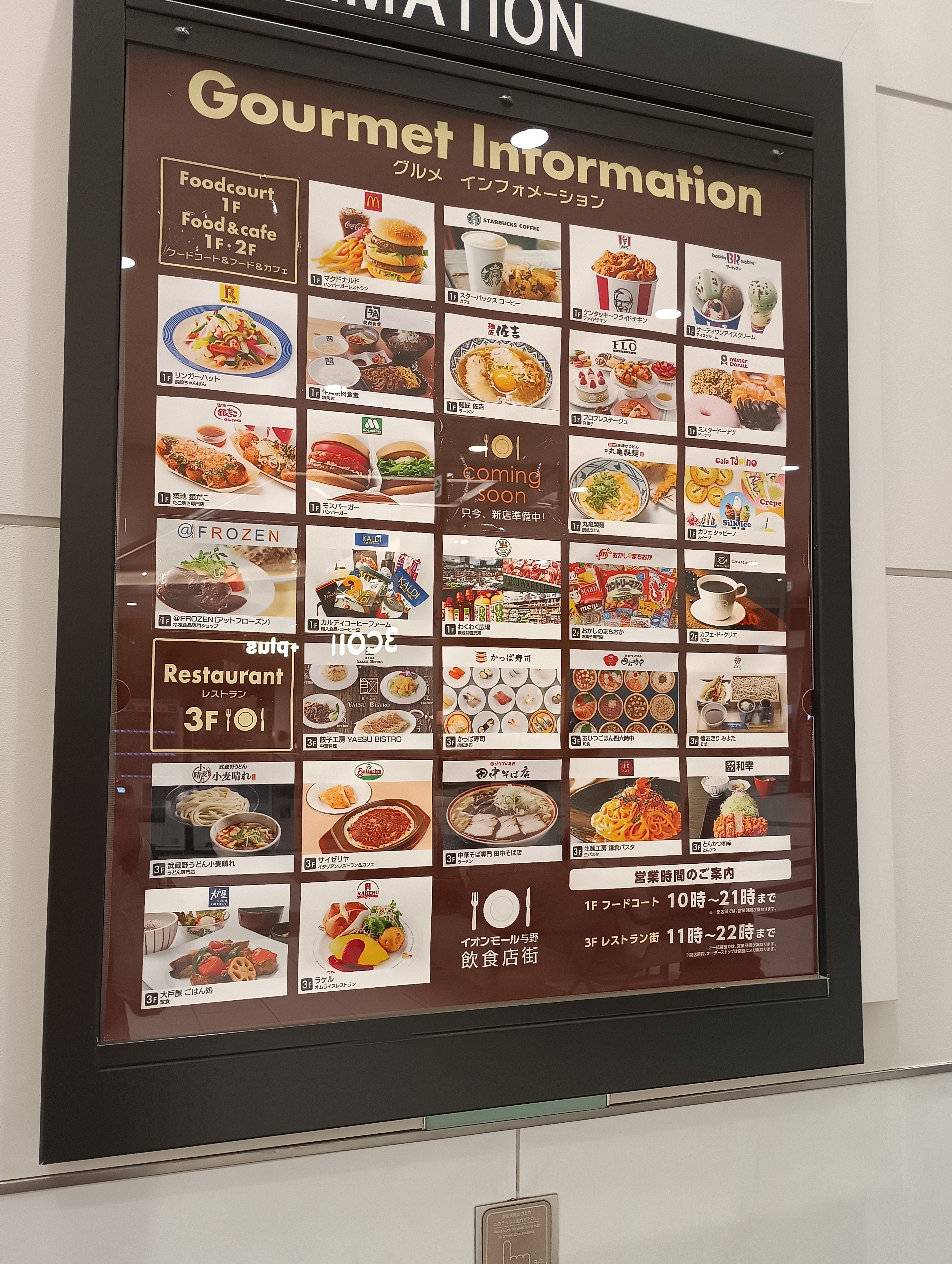鎌倉パスタ イオンモール与野店_3枚目