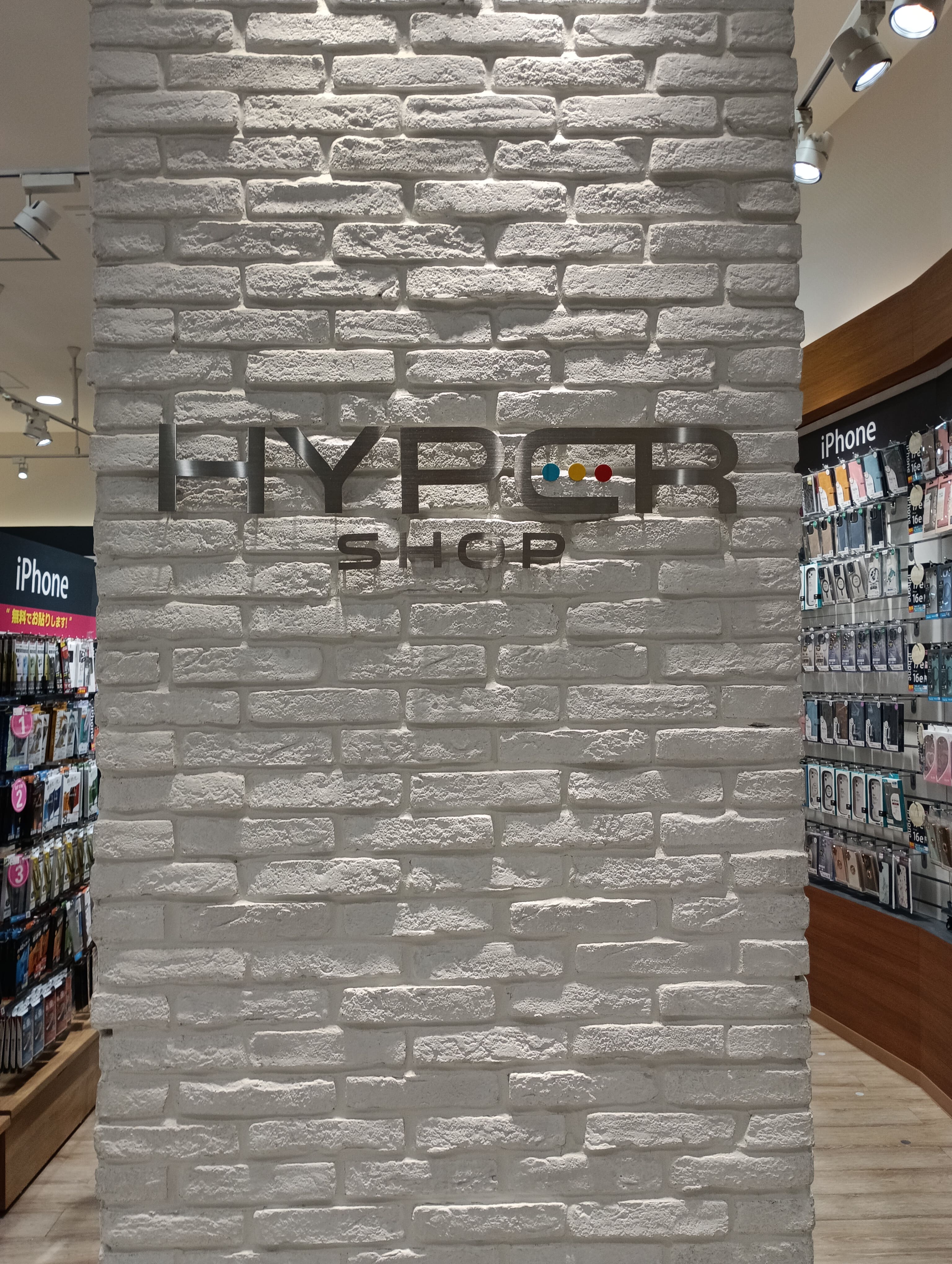 ＨＹＰＥＲＳＨＯＰ　イオンモール北戸田店_2枚目