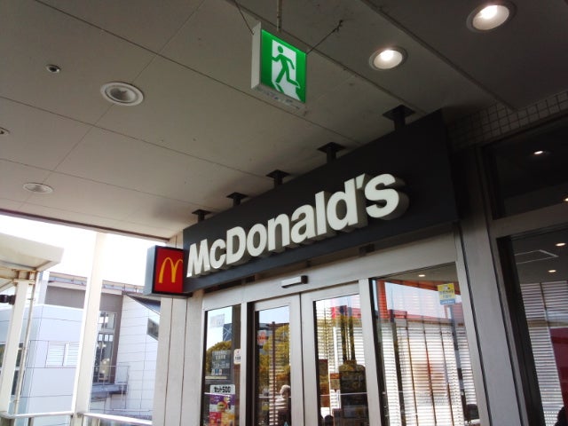 マクドナルド北習志野駅店(McDonald’s)_2枚目