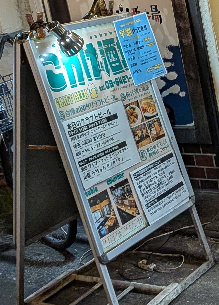 2026/10/16にtake3が投稿した、こかげ酒場のメニューの写真