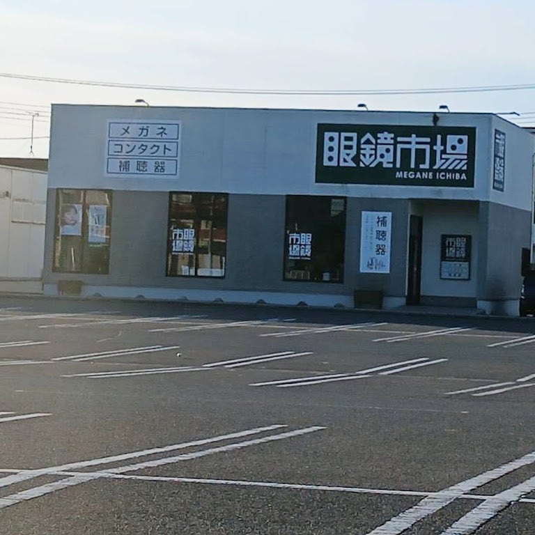 眼鏡市場　岩沼店