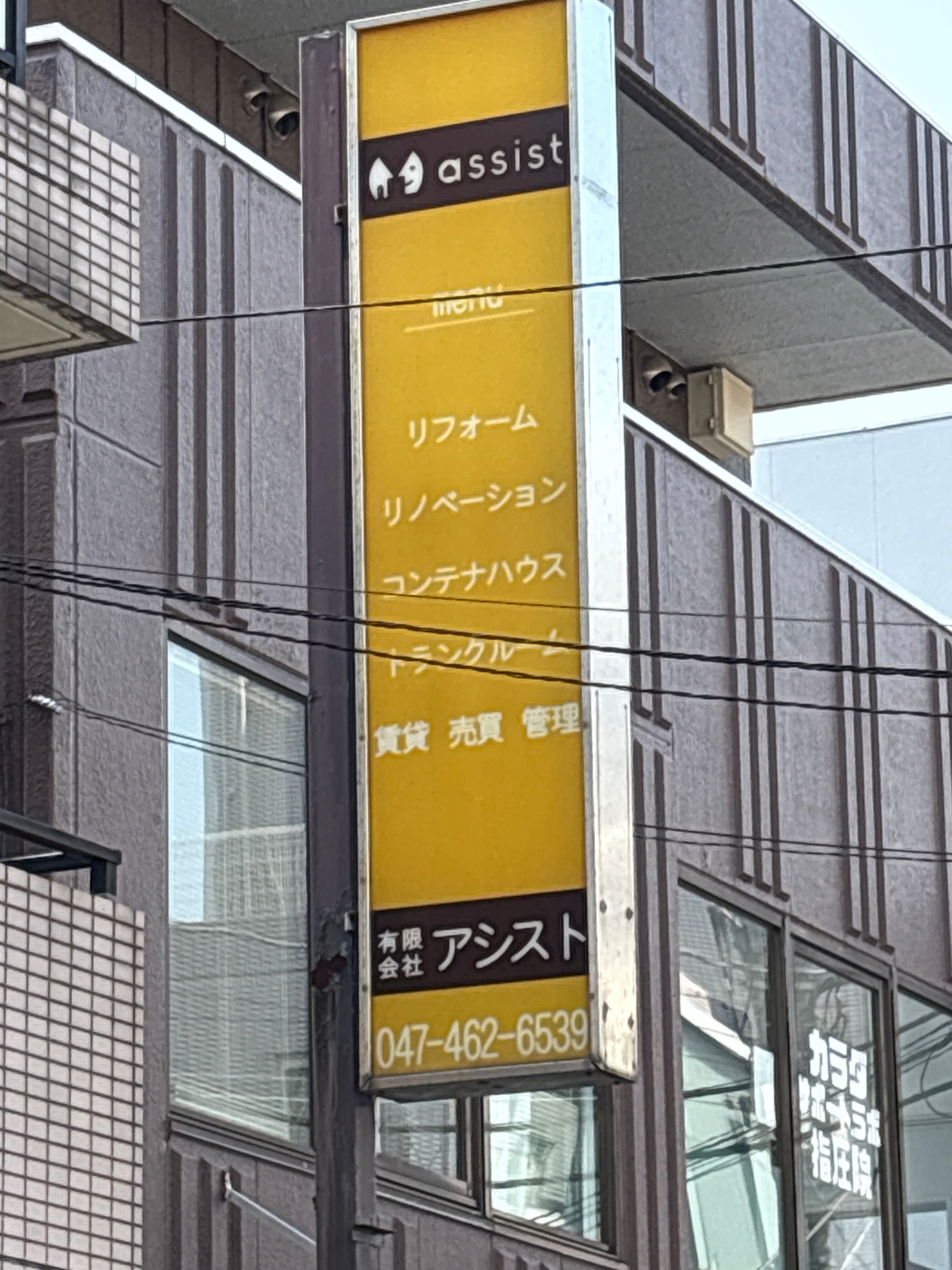 有限会社アシスト_2枚目