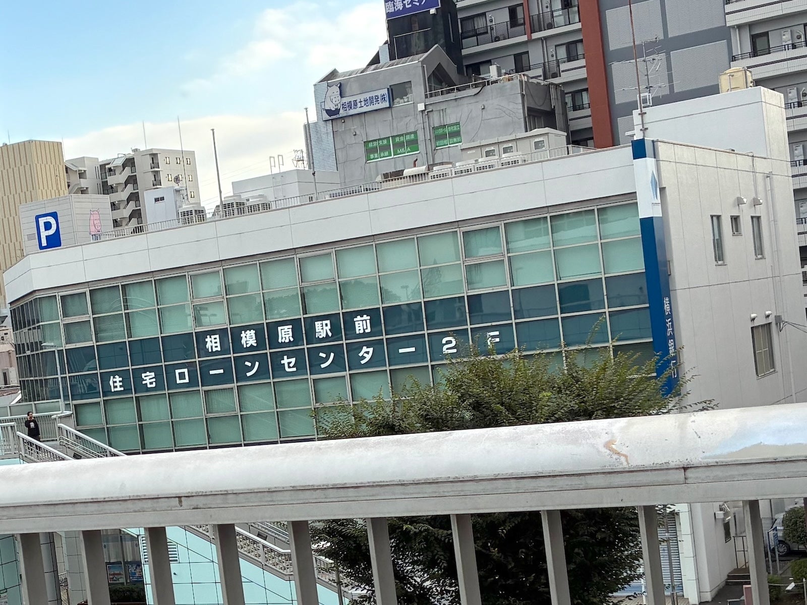2026/10/11にしぱが投稿した、株式会社横浜銀行　相模原駅前住宅ローンセンターの外観の写真