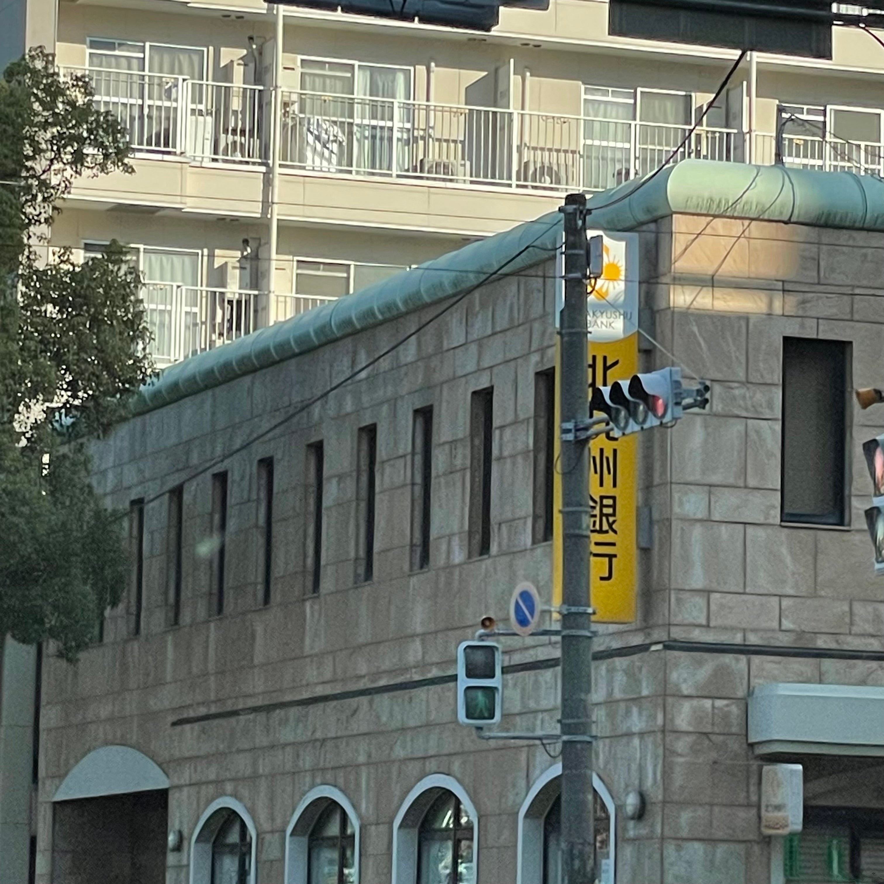株式会社北九州銀行　西新支店_2枚目