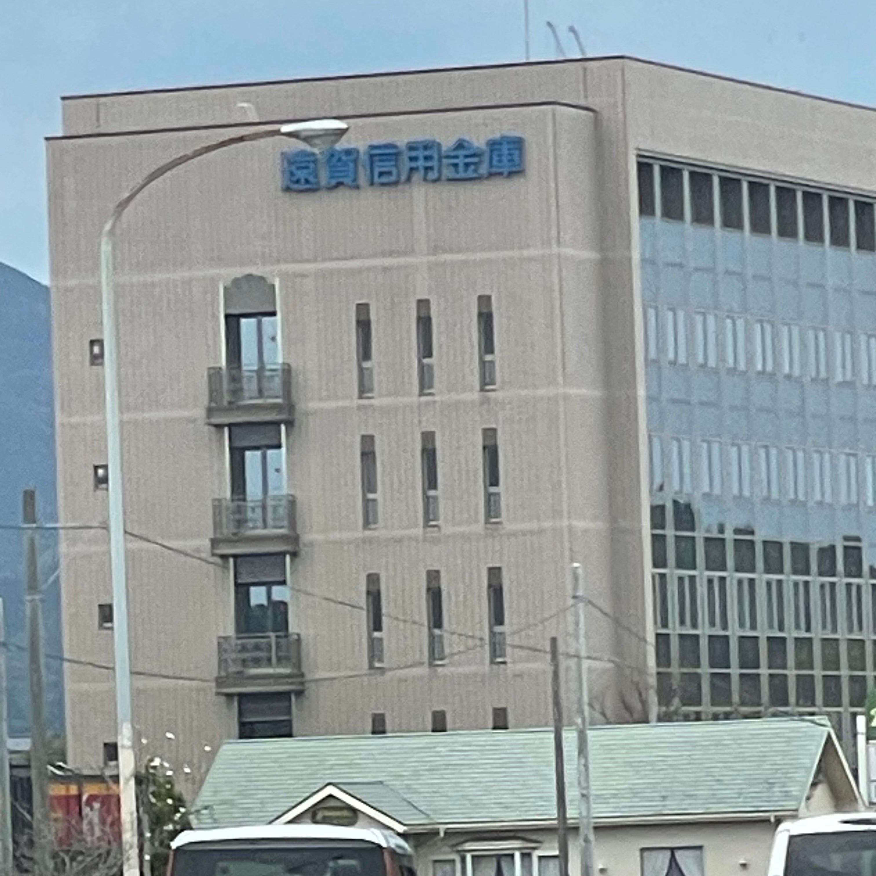 遠賀信用金庫　本店_3枚目