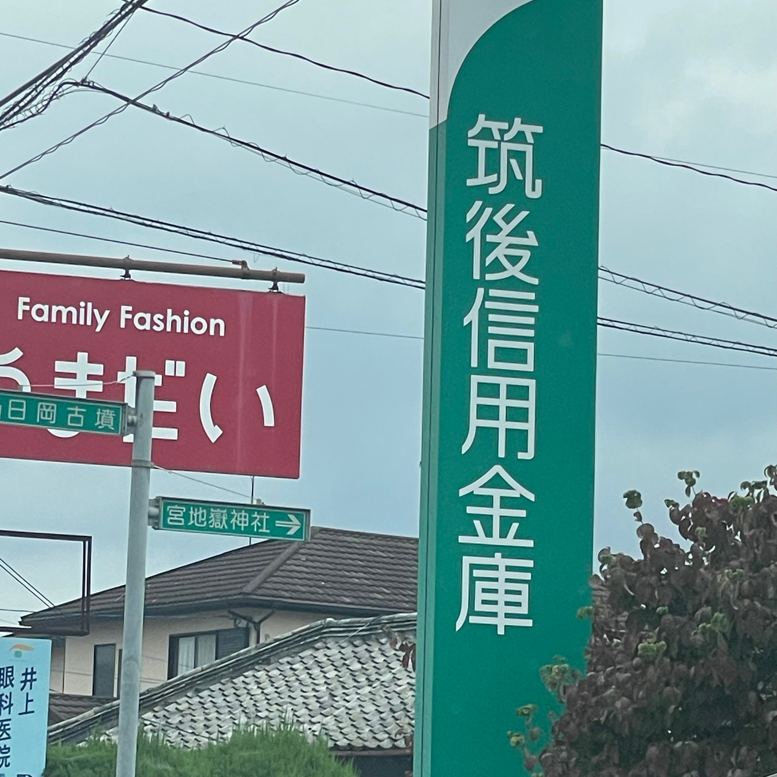 筑後信用金庫吉井支店_3枚目