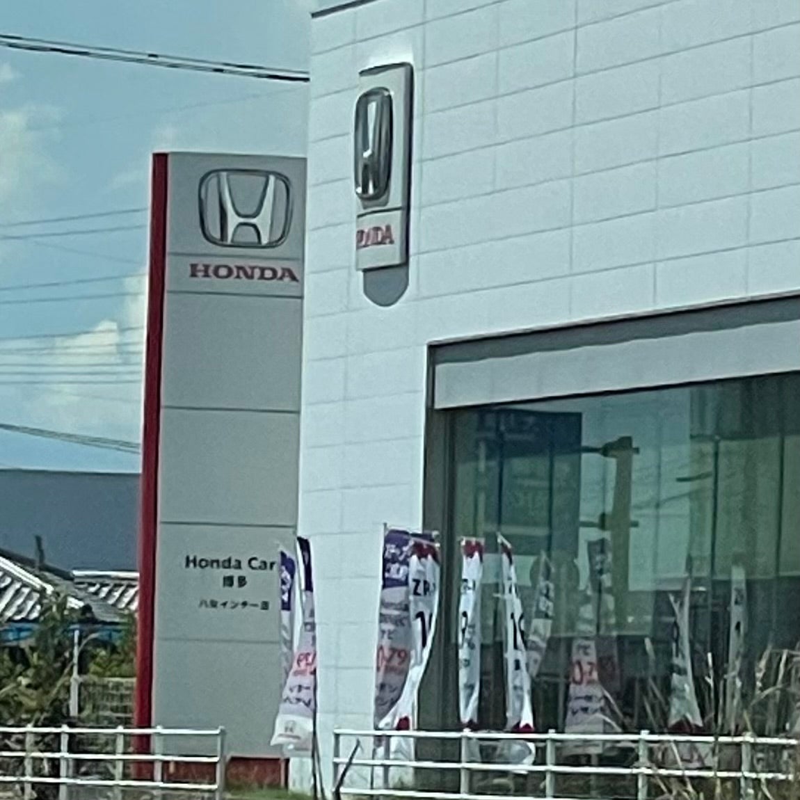 ホンダカーズ（ＨｏｎｄａＣａｒ’ｓ）八女　八女インター店_3枚目