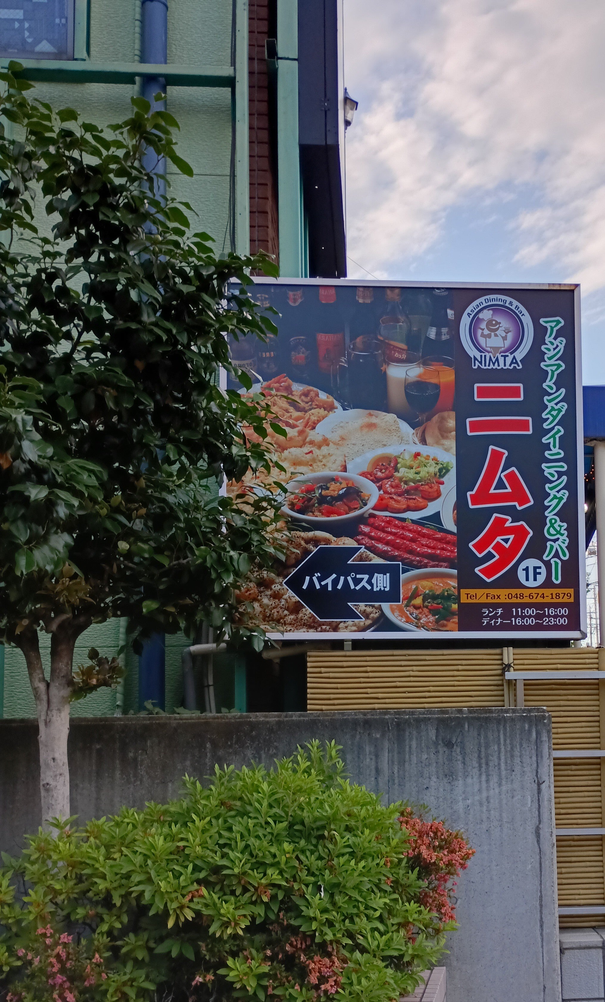 ニムタ_1枚目