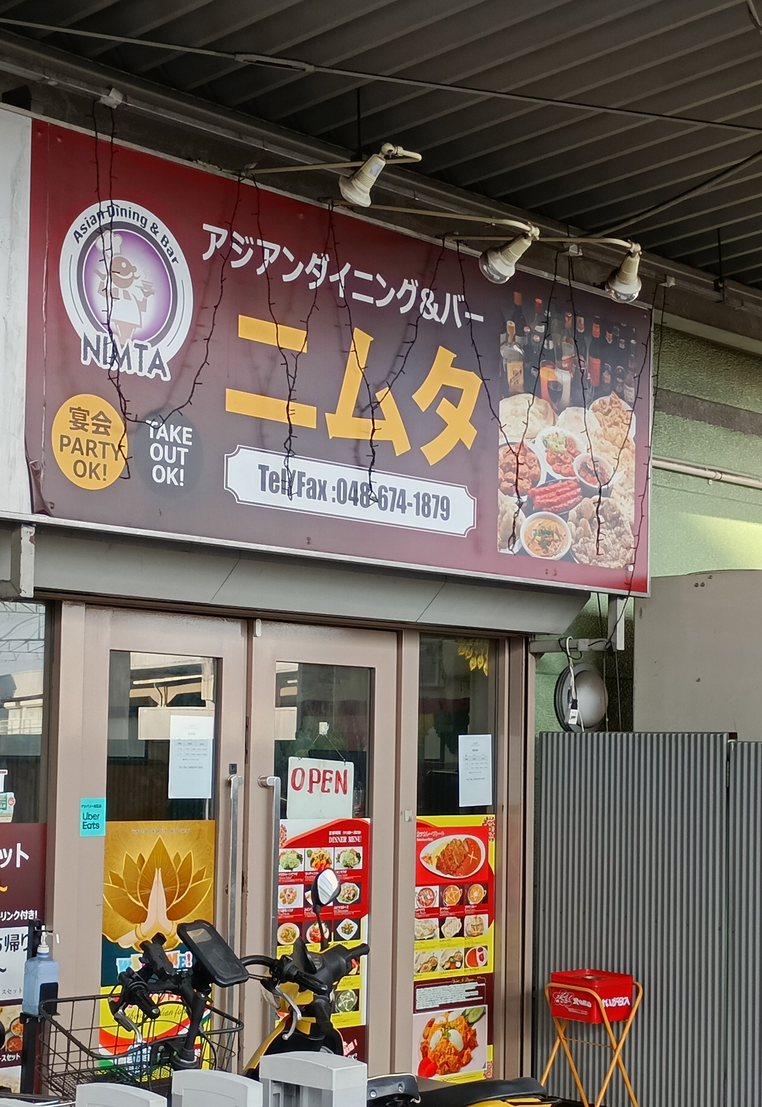 ニムタ_2枚目