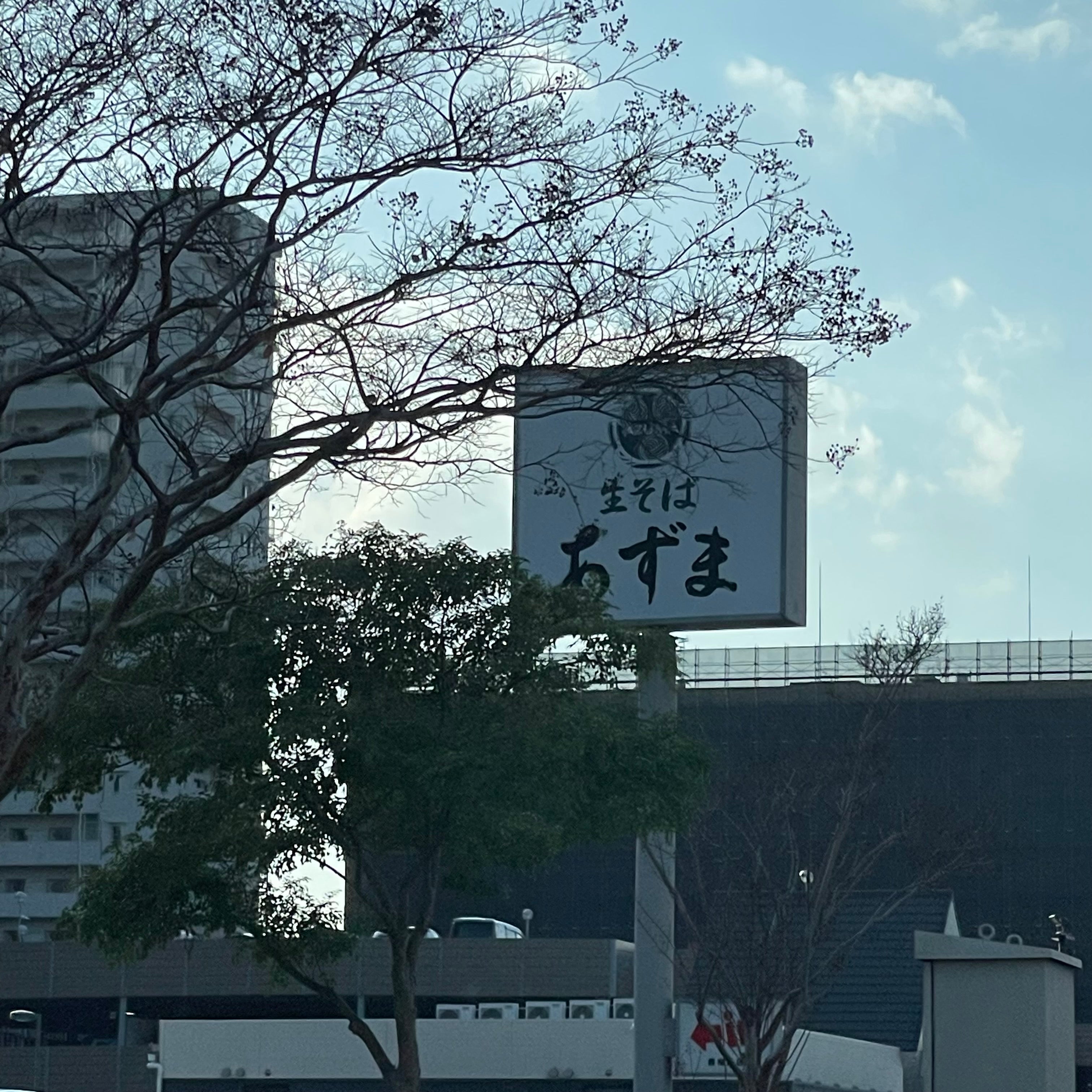 生そばあずま香椎浜店_3枚目