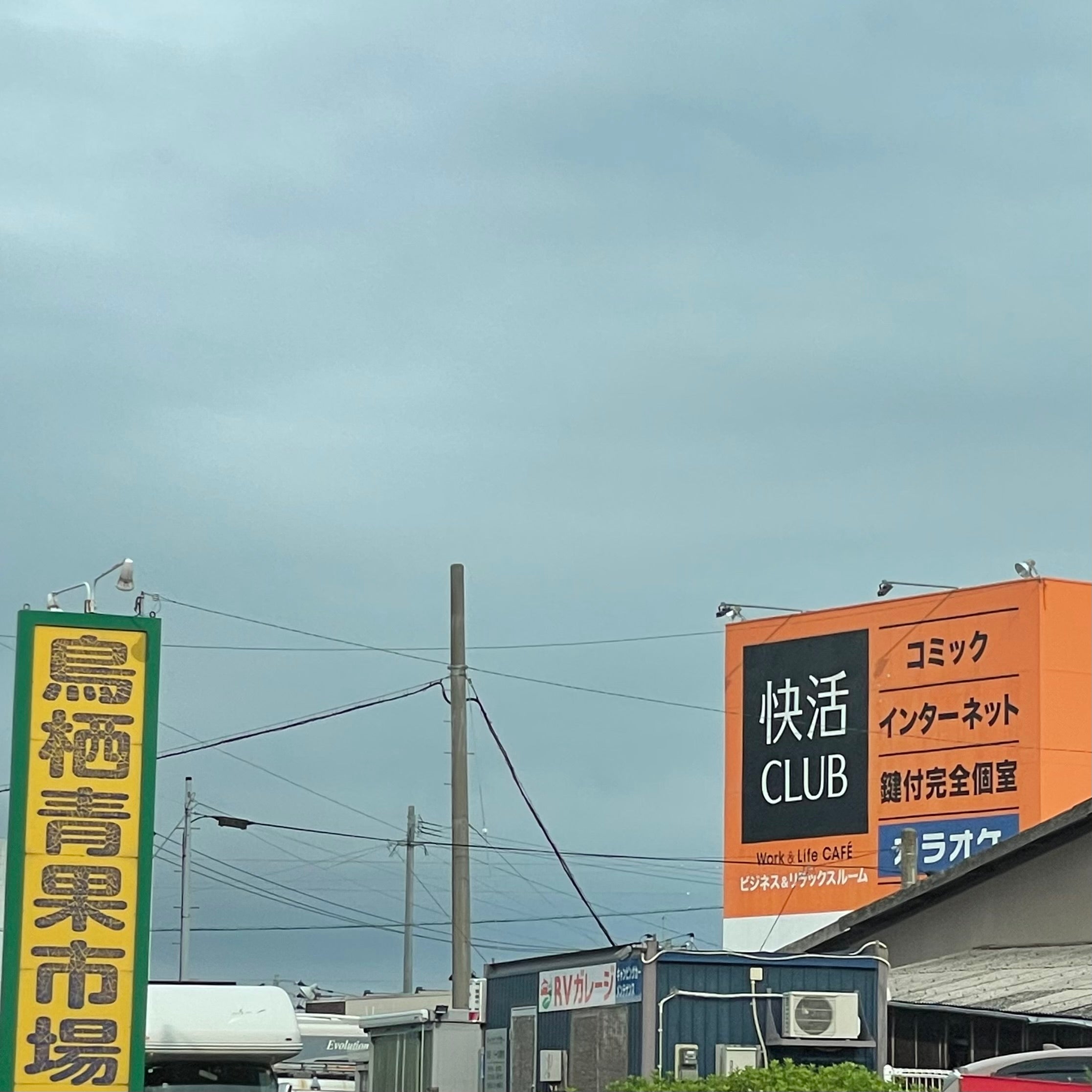 快活club鳥栖店_2枚目
