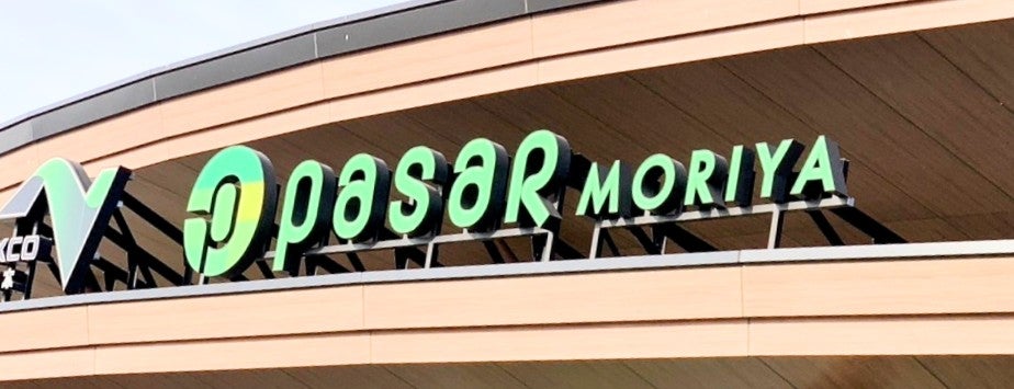 一本列島Pasar守谷下り店_1枚目