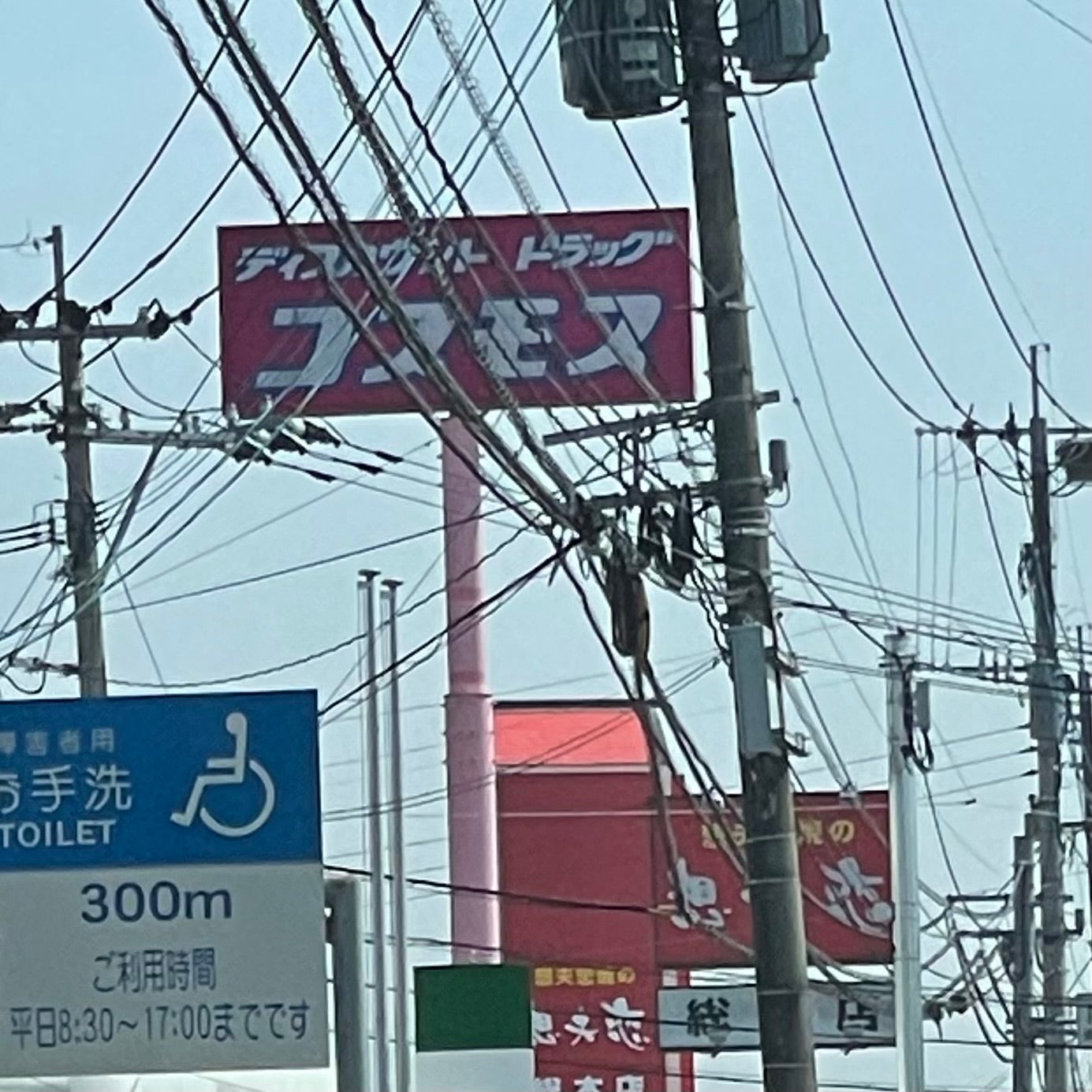 株式会社コスモス薬品ディスカウント　ドラッグコスモス日田若宮店_3枚目