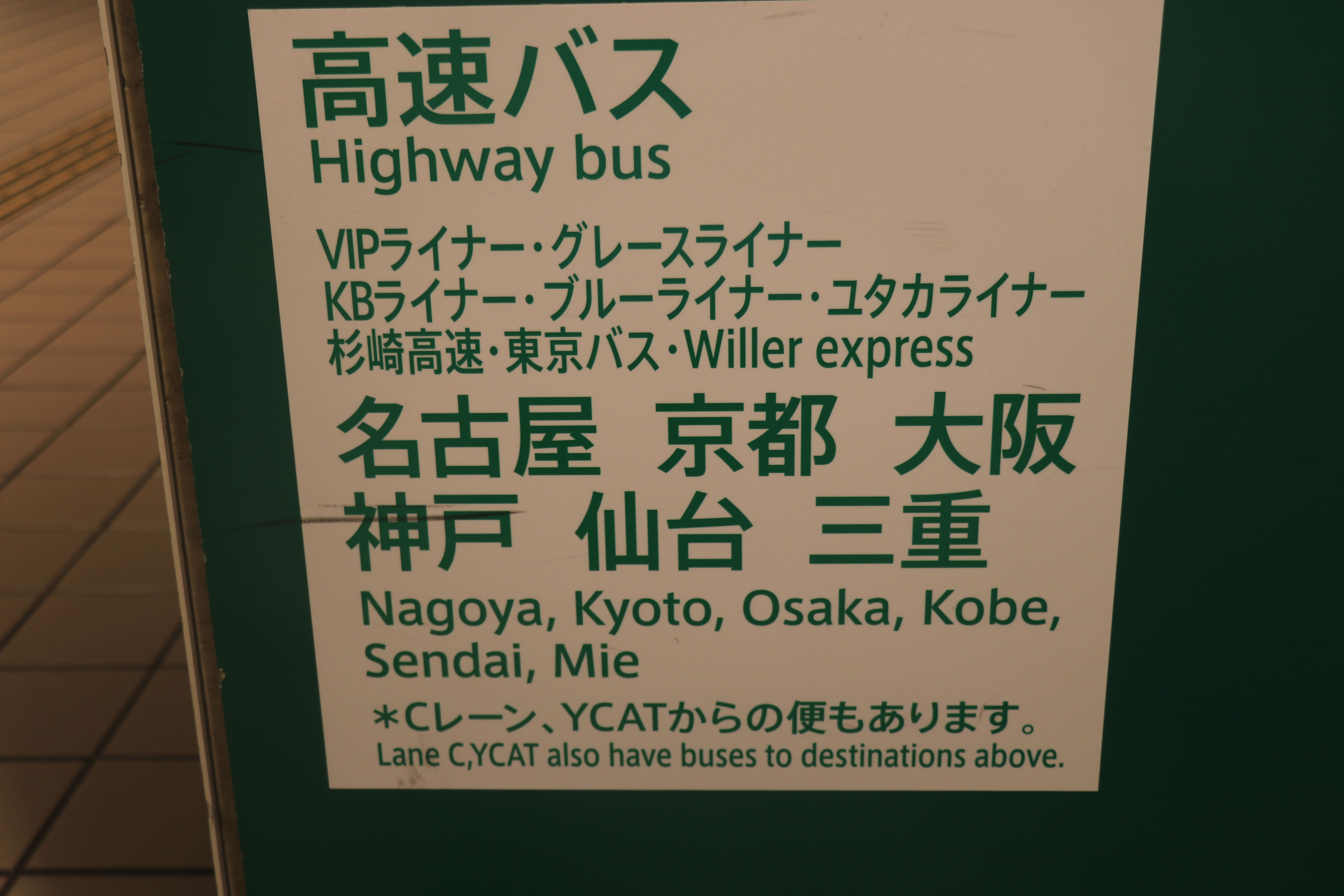 VIPライナー_2枚目