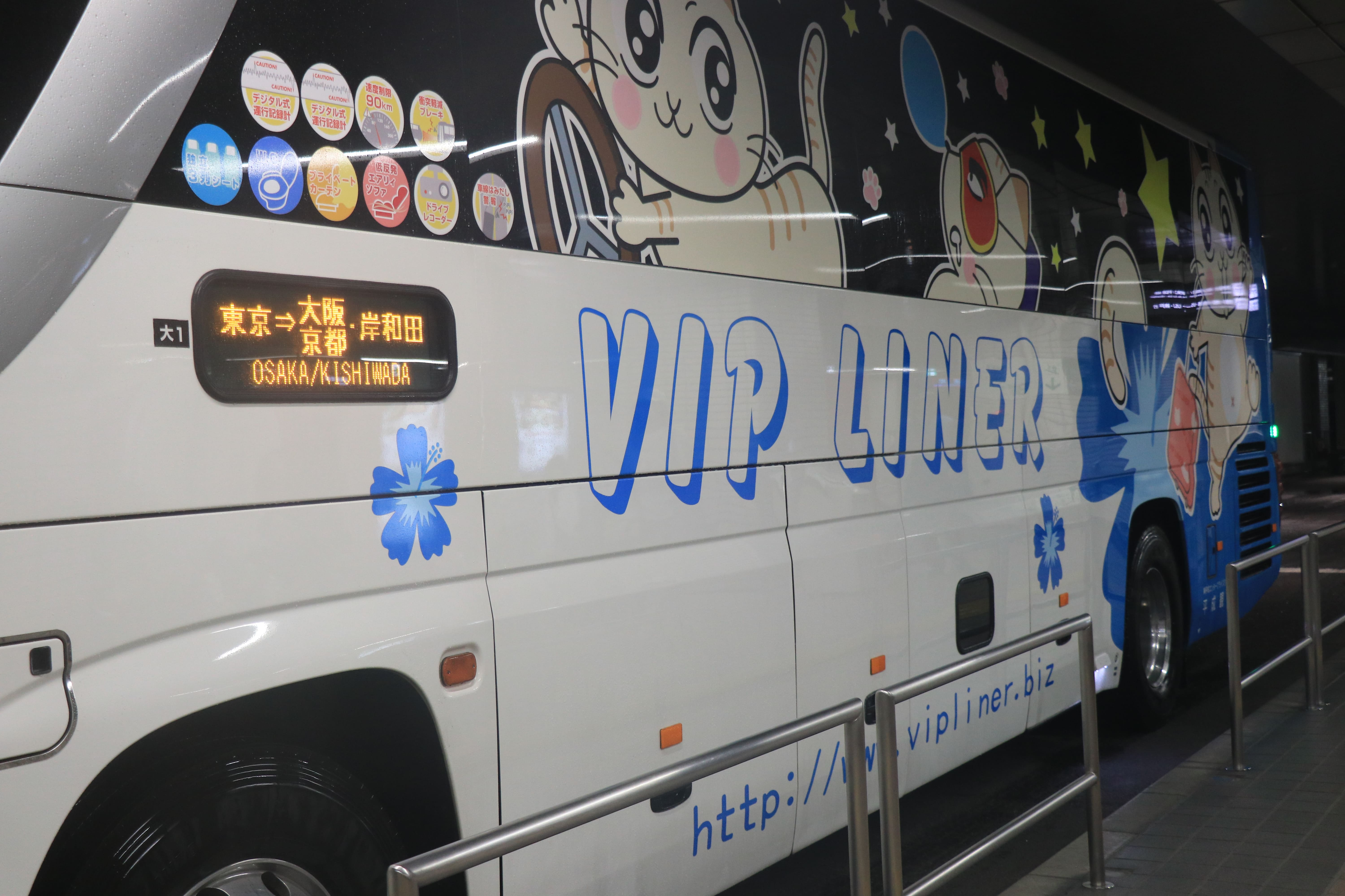 VIPライナー_3枚目