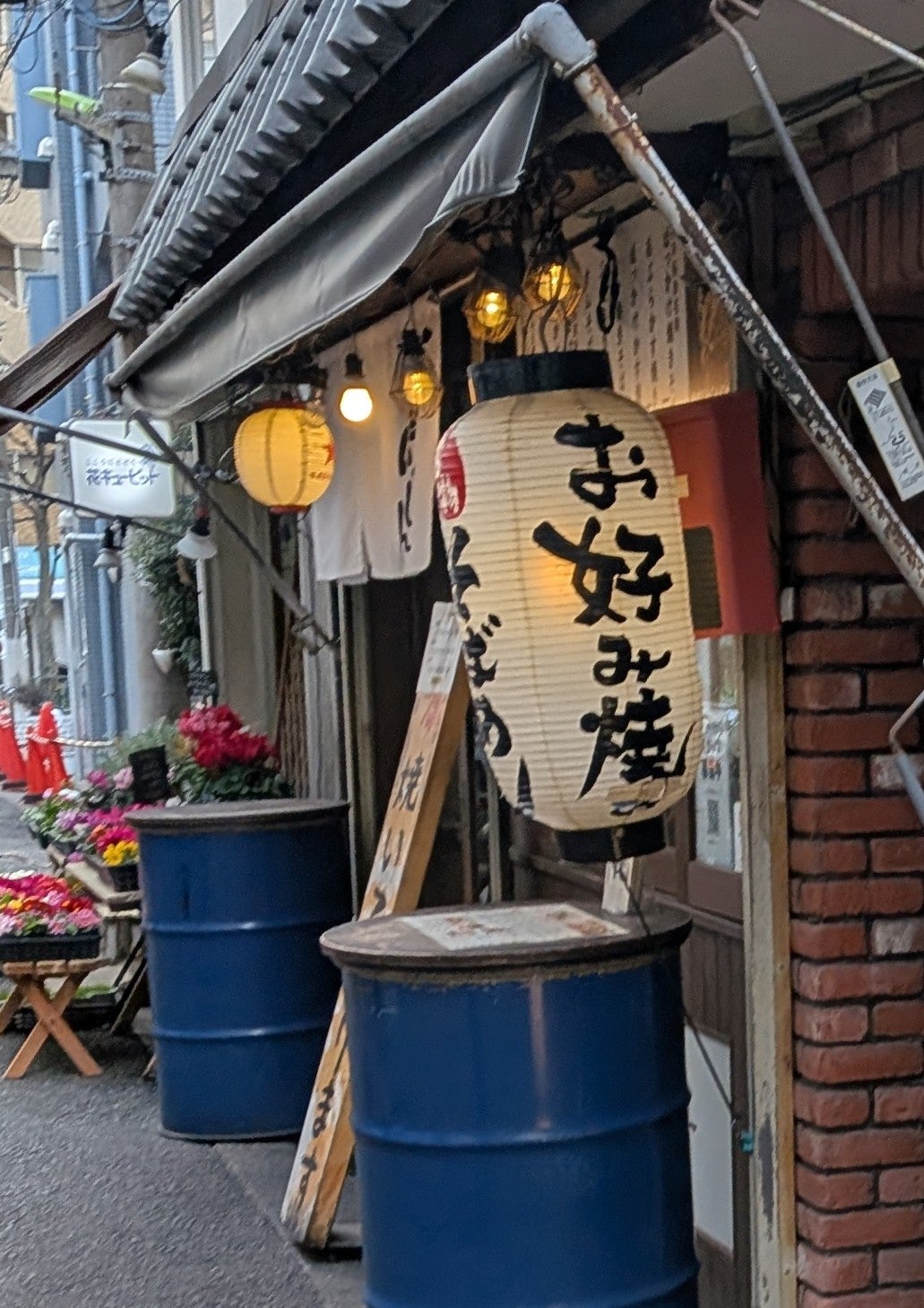 長田いっしん 武蔵小山店_3枚目