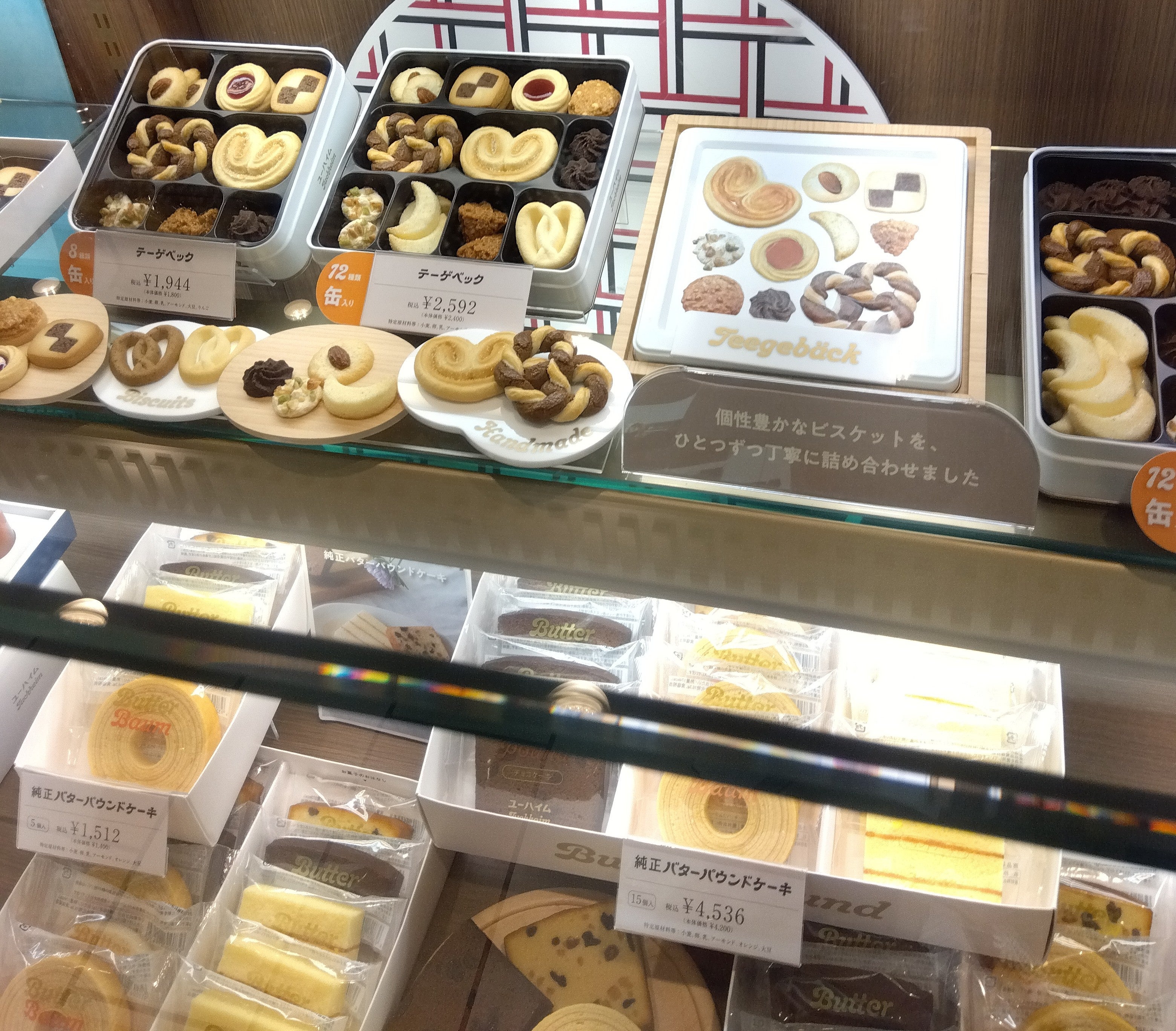 ユーハイム 大丸神戸店_1枚目