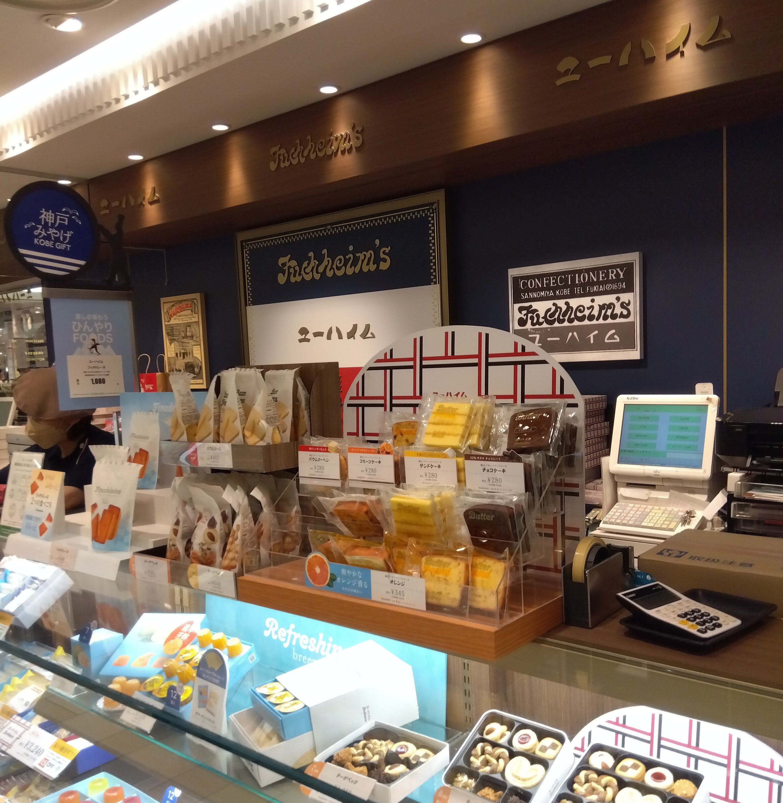 ユーハイム 大丸神戸店_2枚目