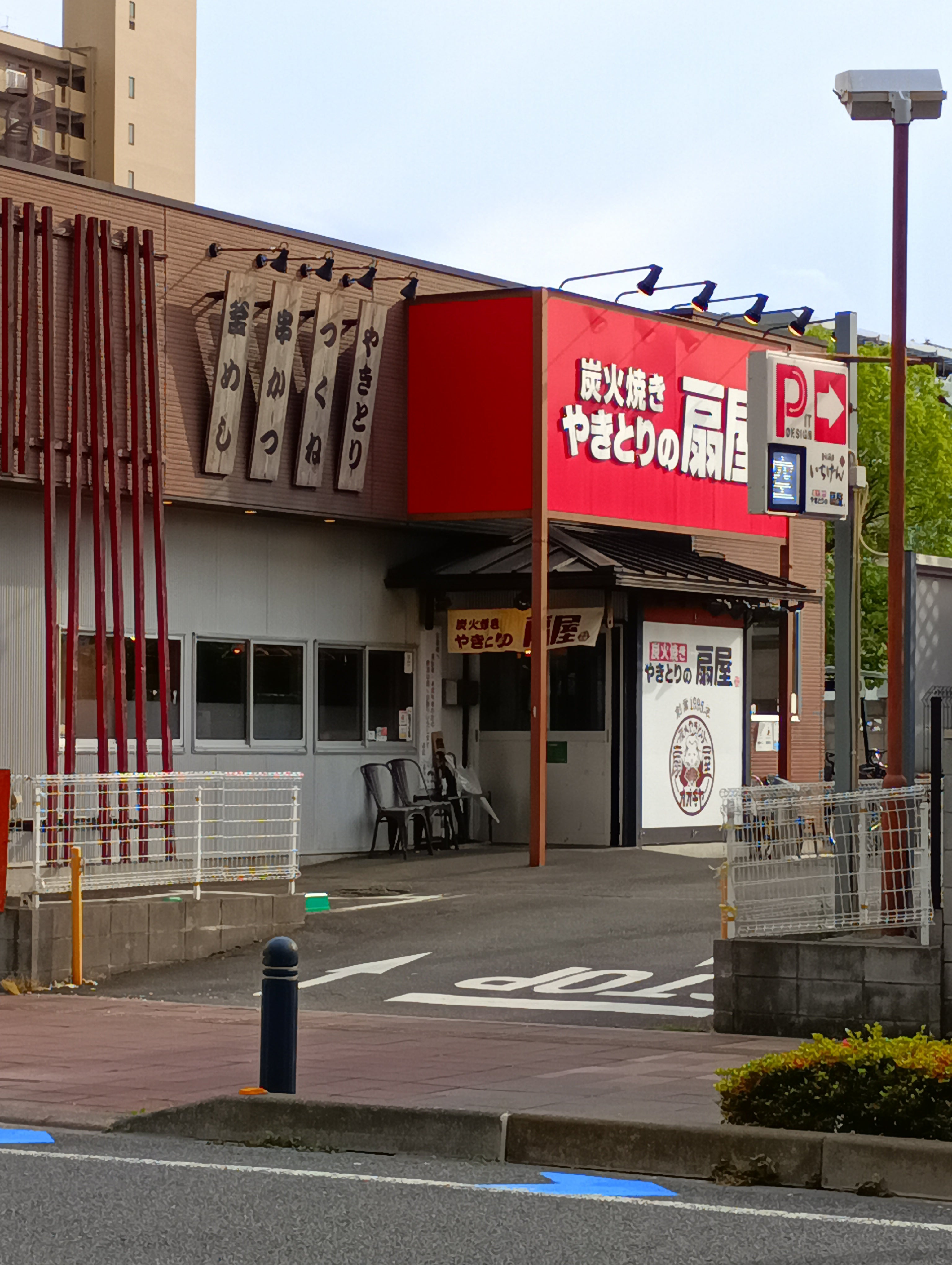 備長扇屋 武蔵浦和店_3枚目