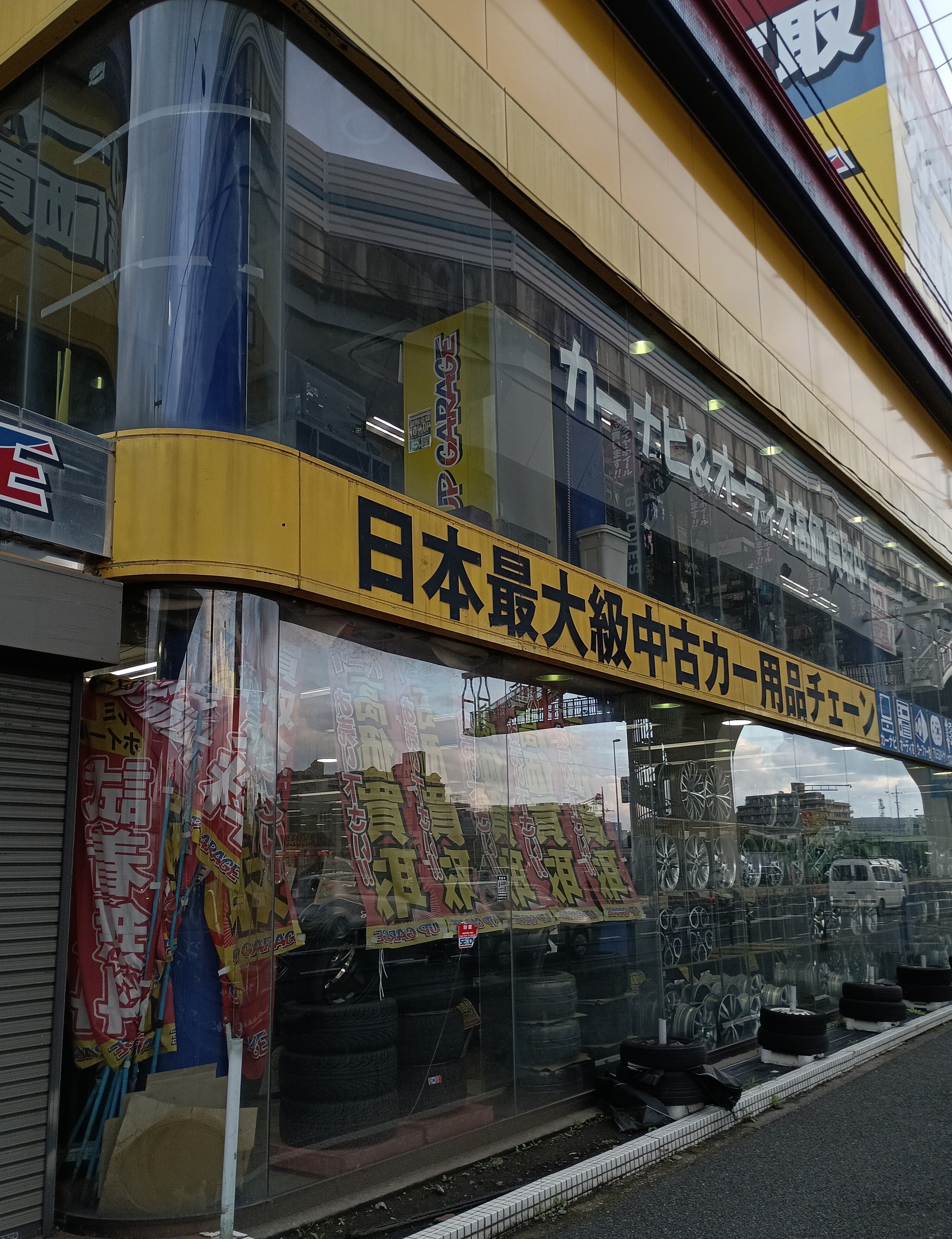 東京タイヤ流通センター西浦和店_2枚目